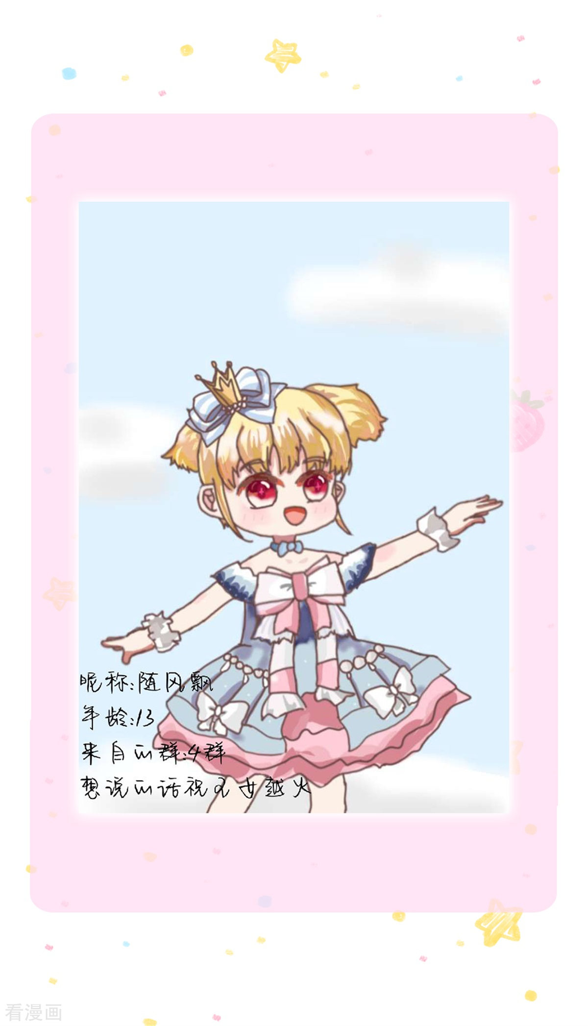 某天成为王的女儿308话