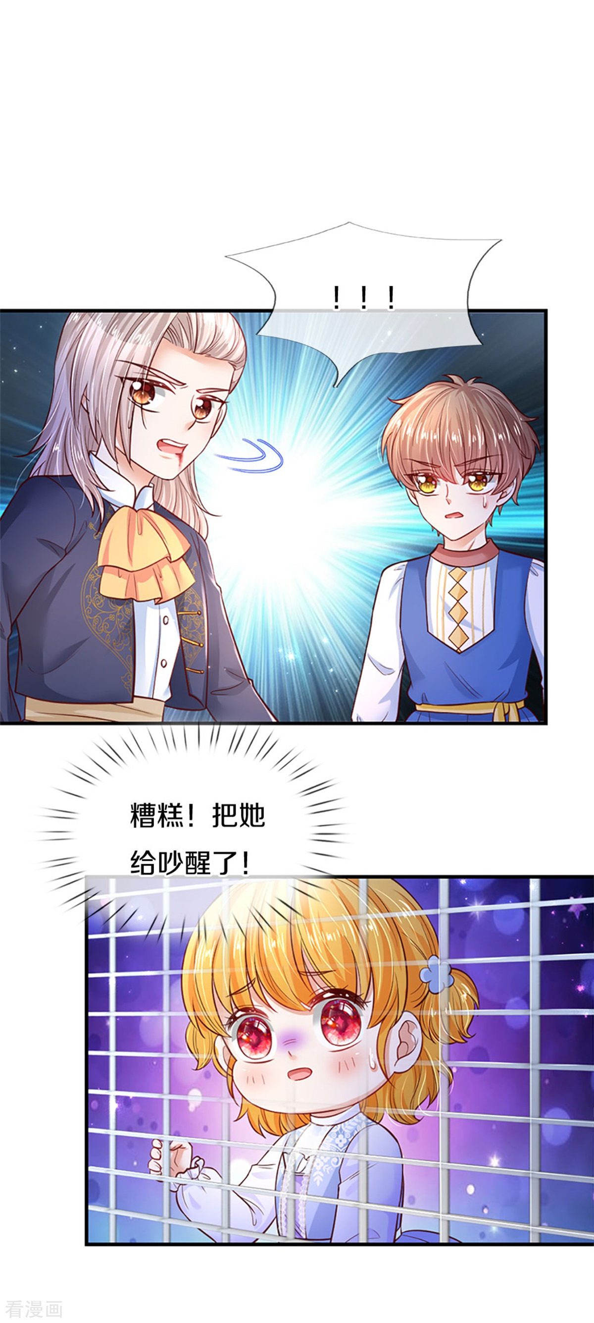 某天成为王的女儿308话