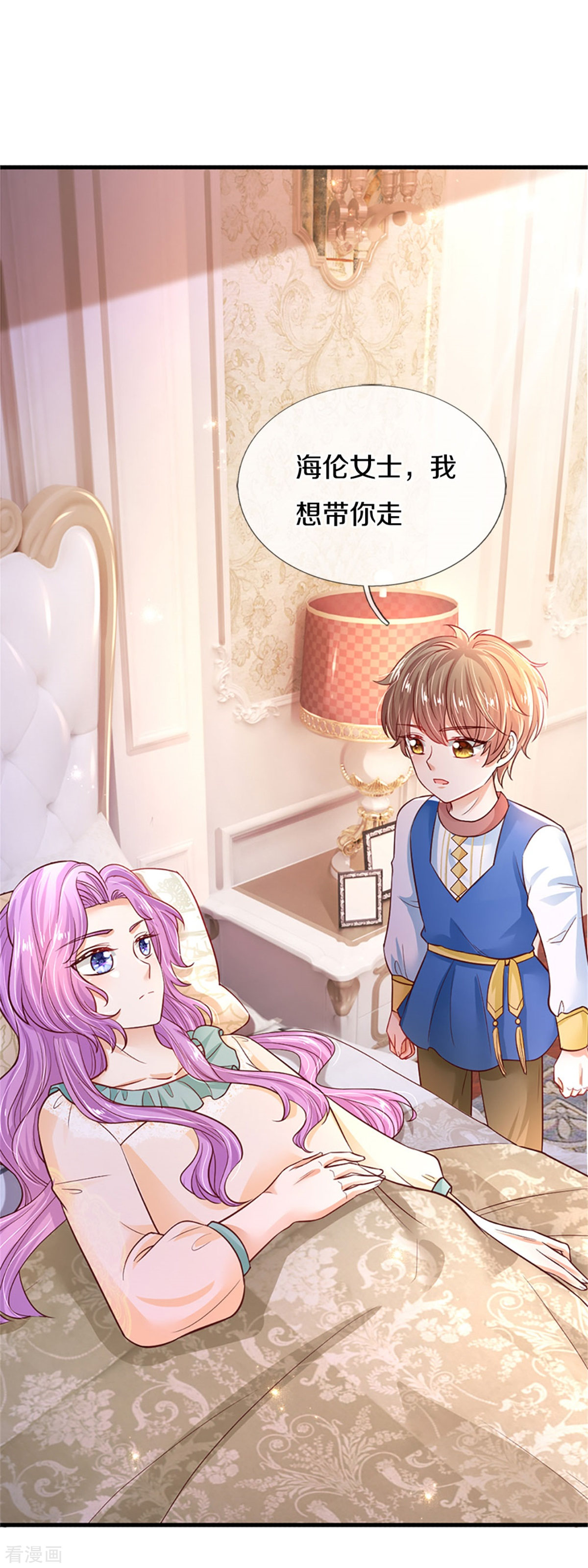 某天成为王的女儿308话