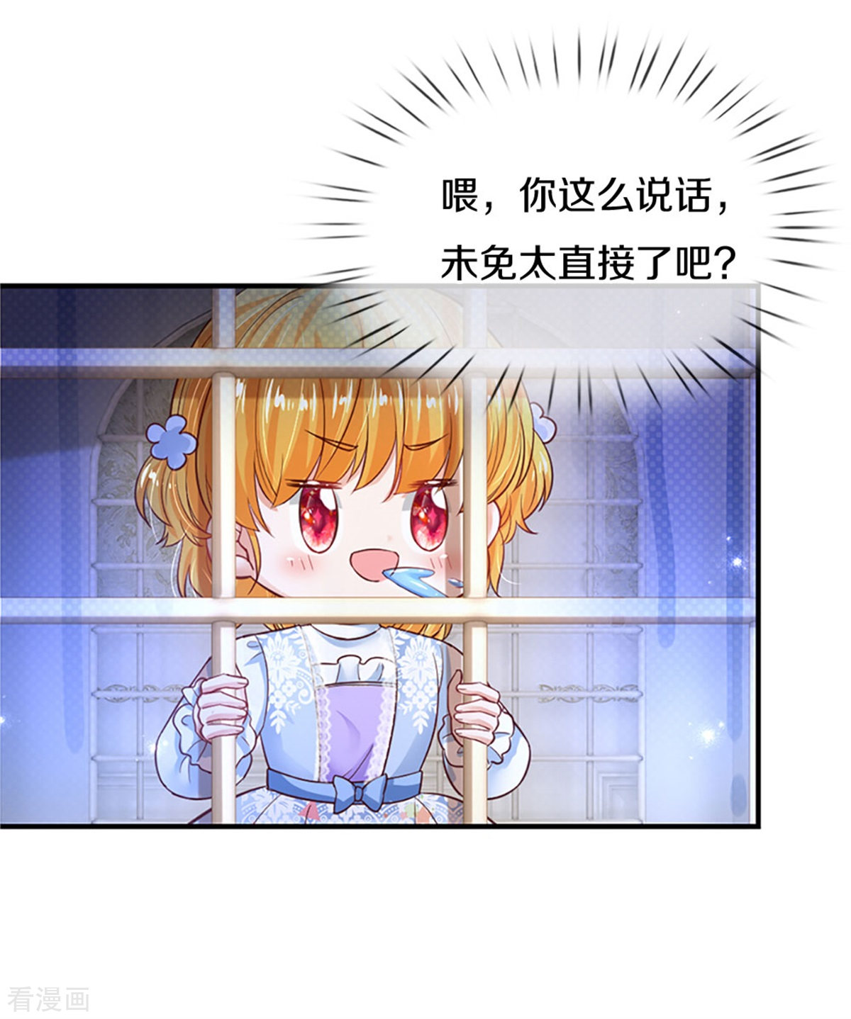 某天成为王的女儿308话