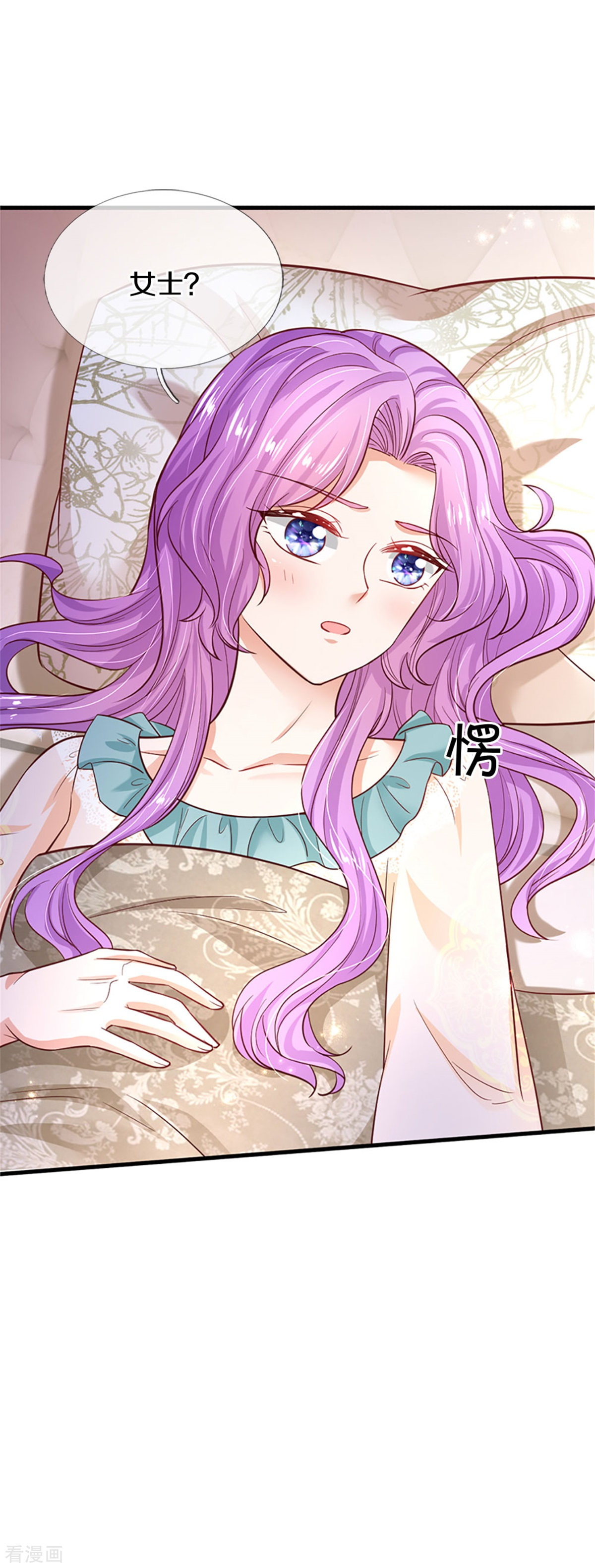 某天成为王的女儿308话