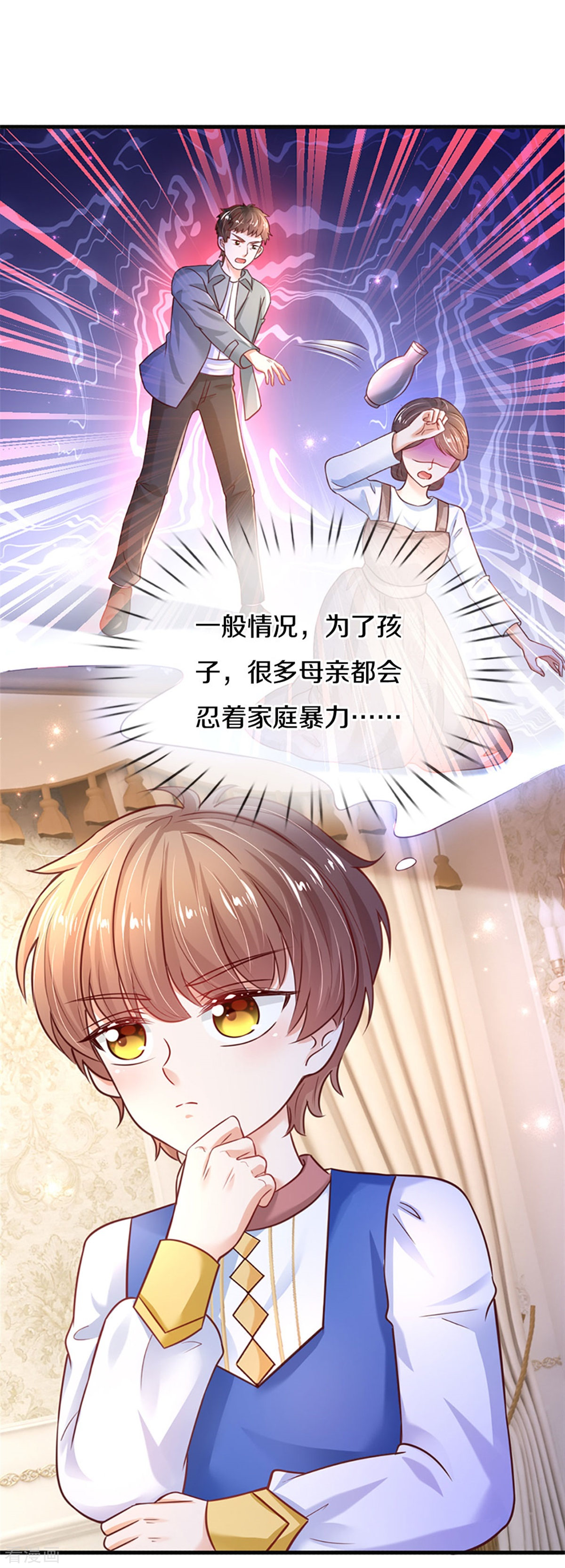 某天成为王的女儿309话