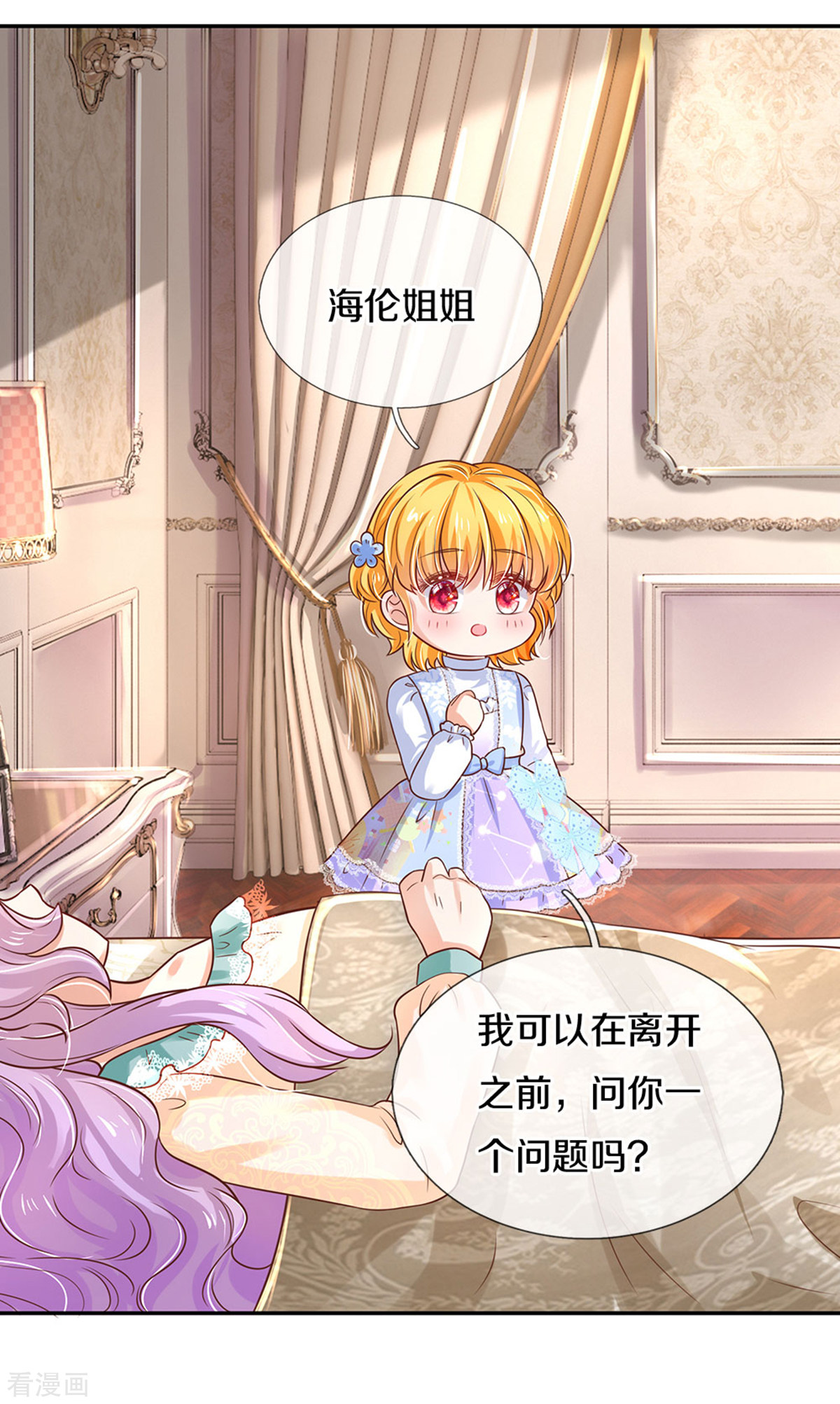 某天成为王的女儿309话