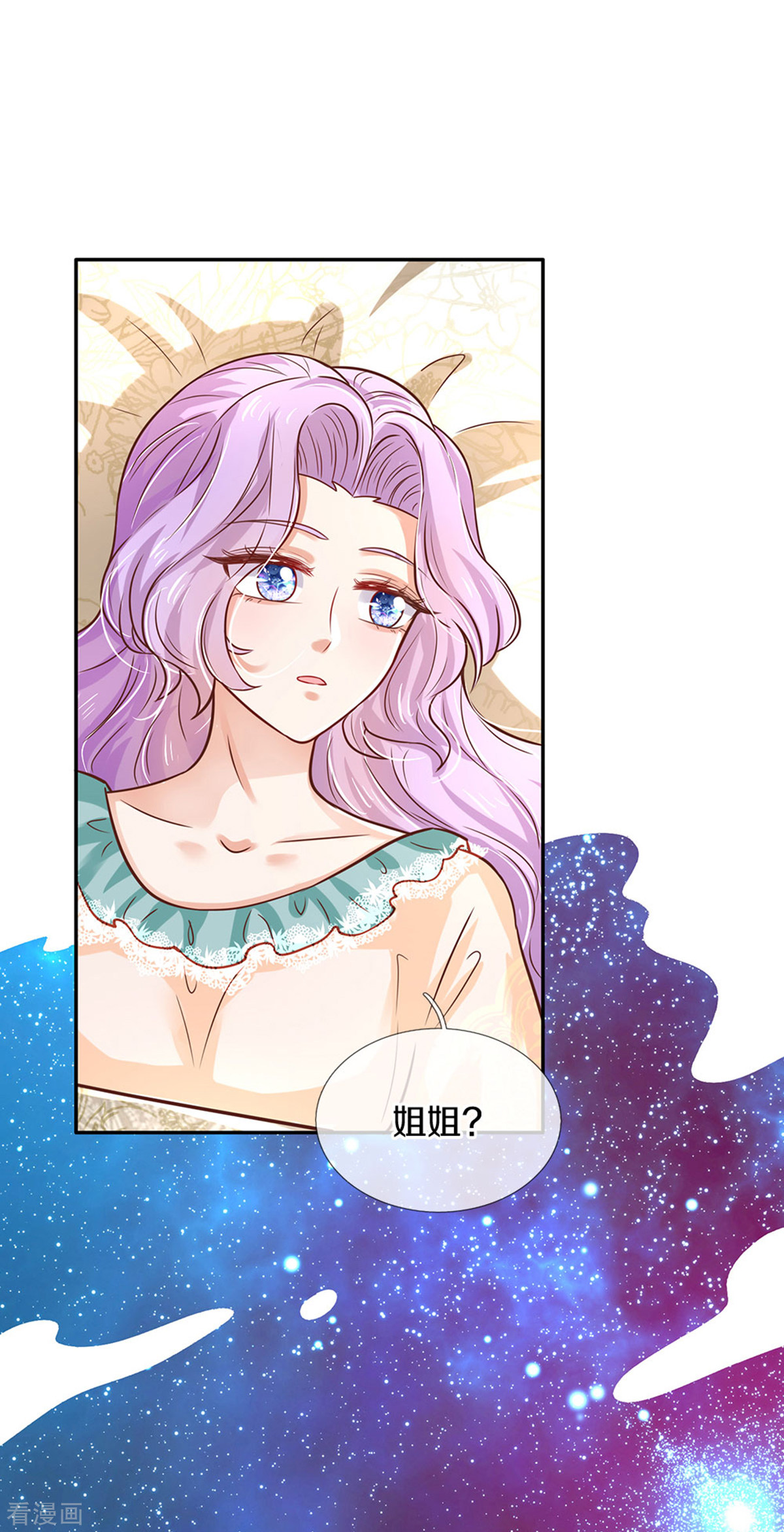 某天成为王的女儿309话