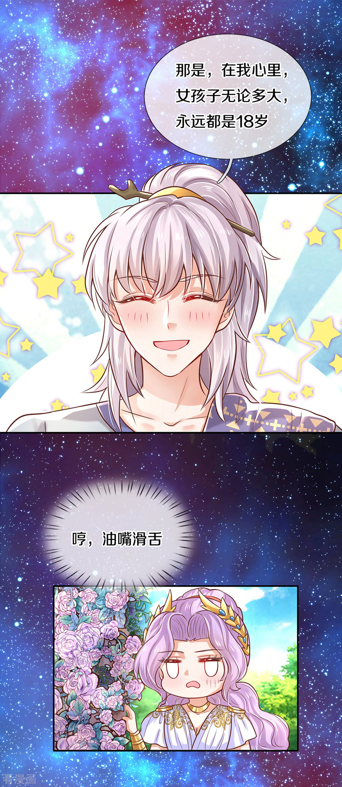 某天成为王的女儿309话