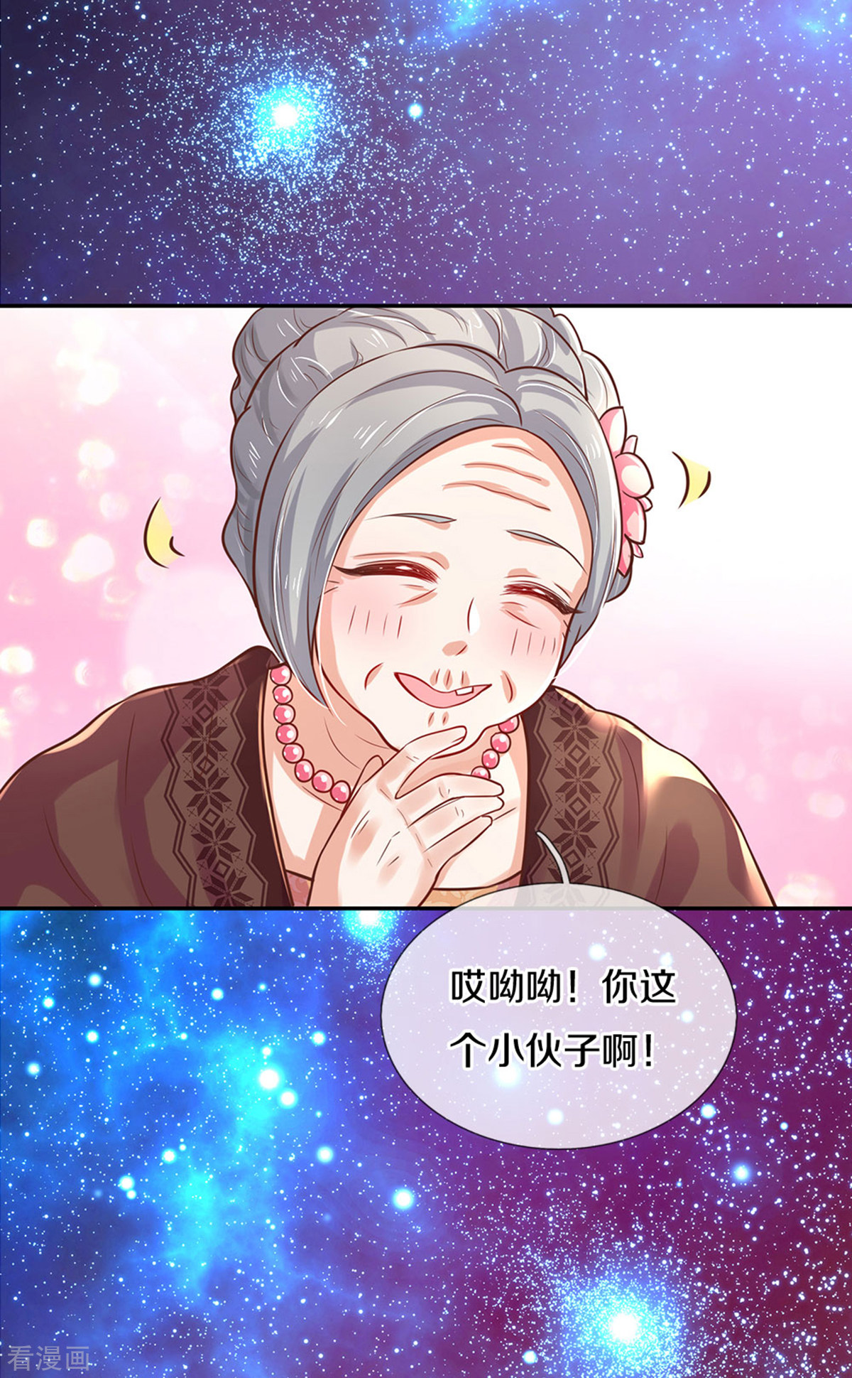 某天成为王的女儿309话
