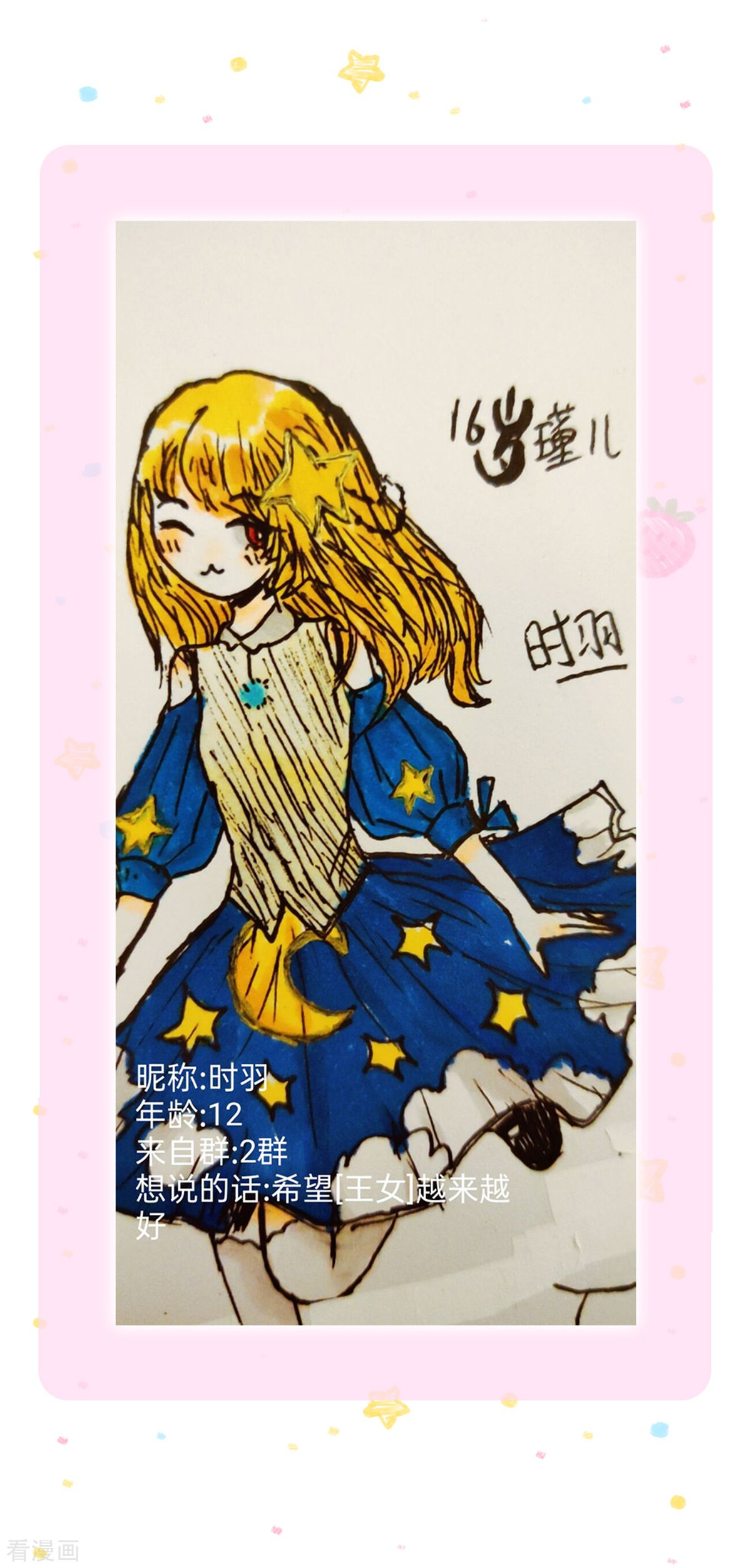 某天成为王的女儿309话