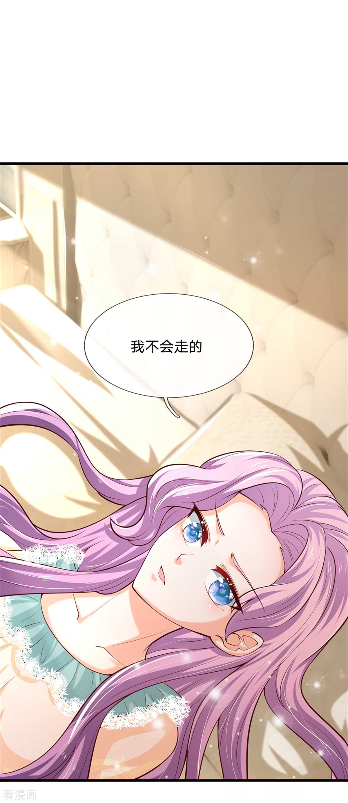 某天成为王的女儿309话