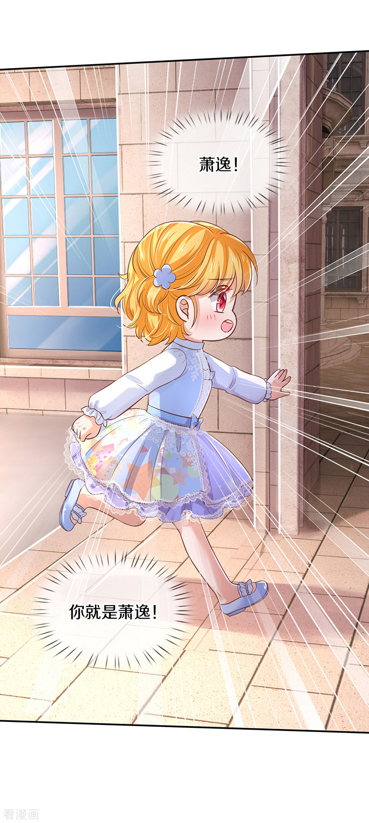 某天成为王的女儿310话