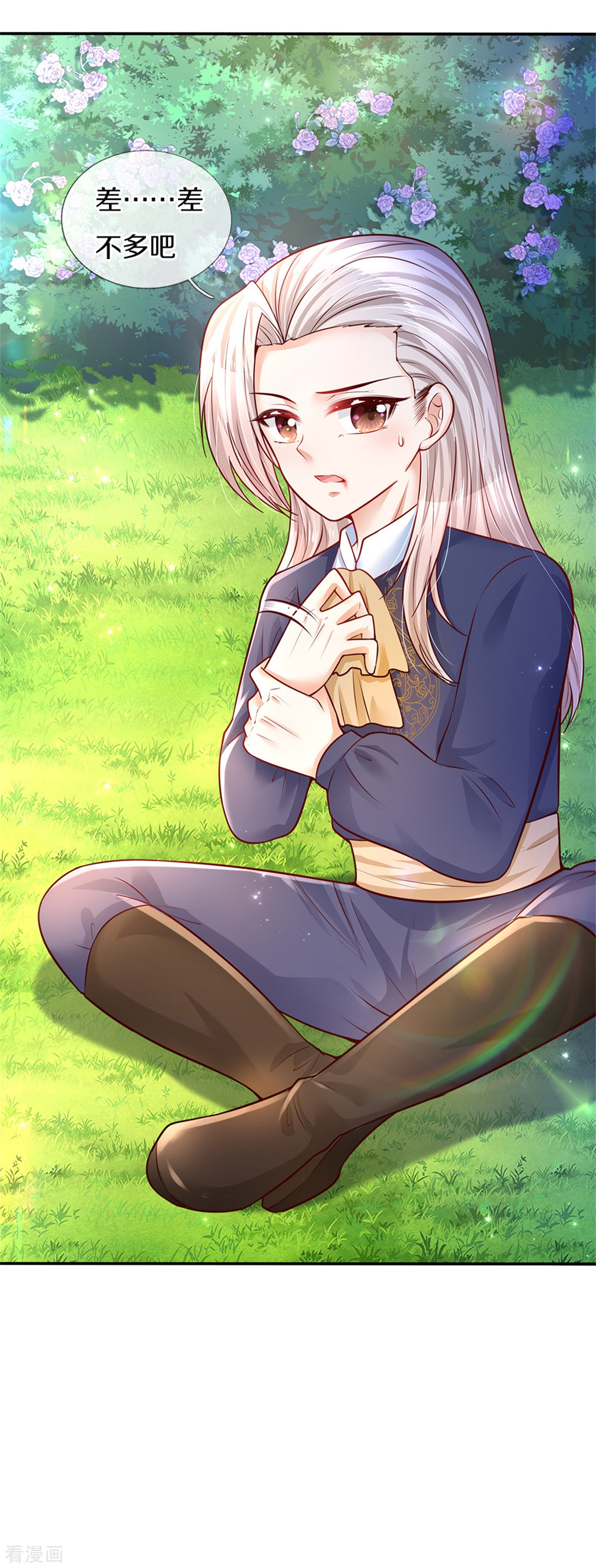 某天成为王的女儿310话