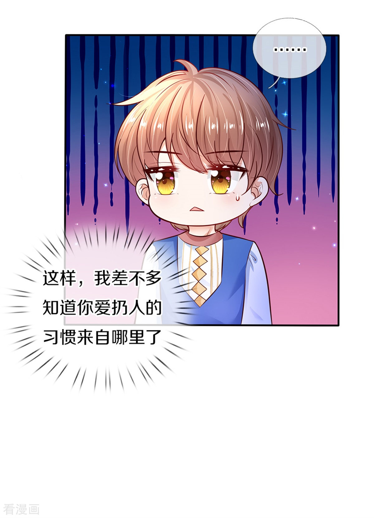 某天成为王的女儿310话