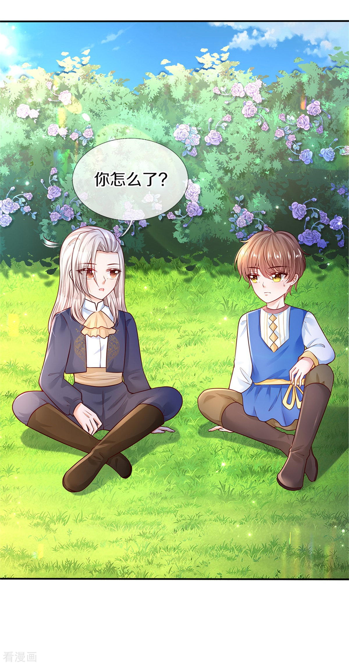 某天成为王的女儿310话