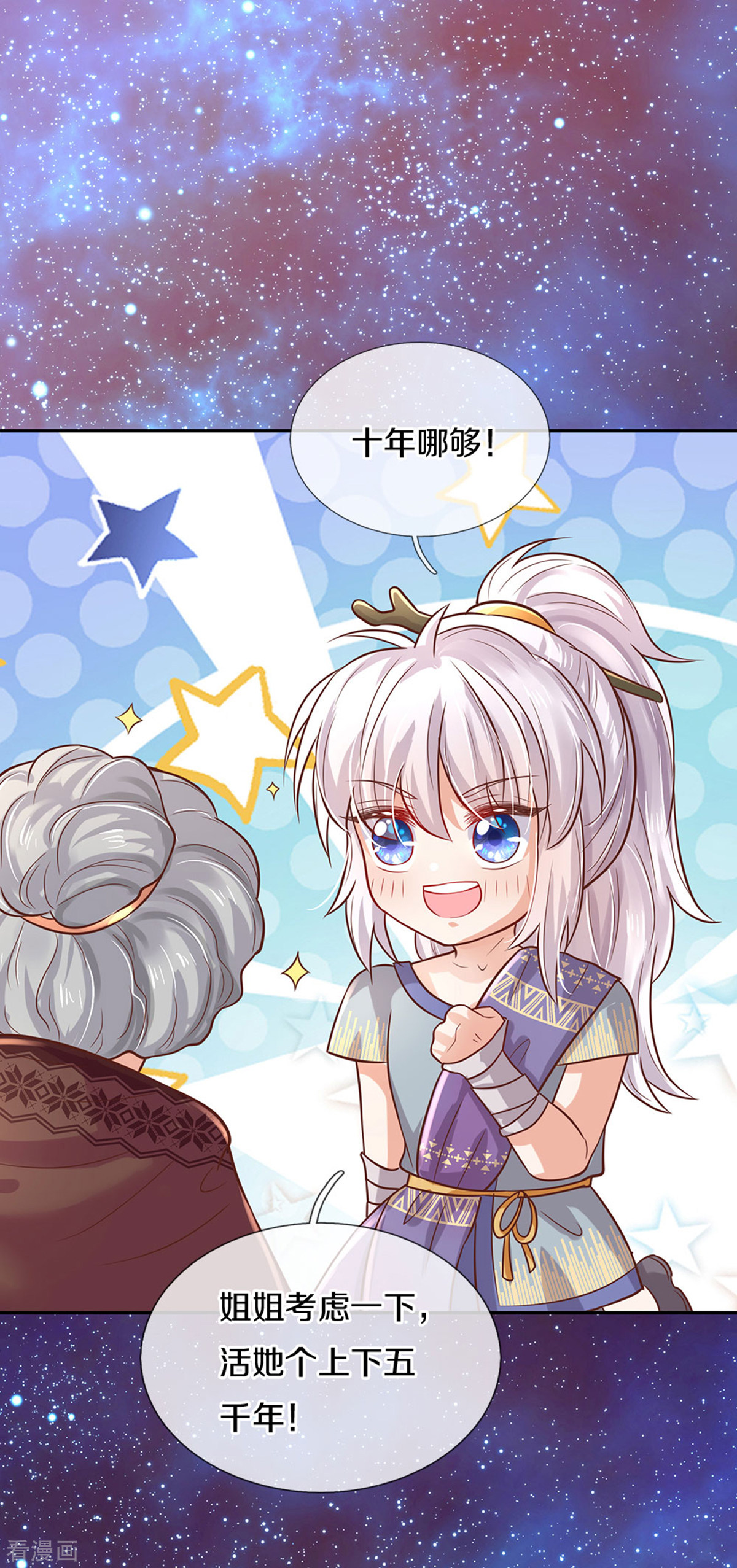 某天成为王的女儿310话