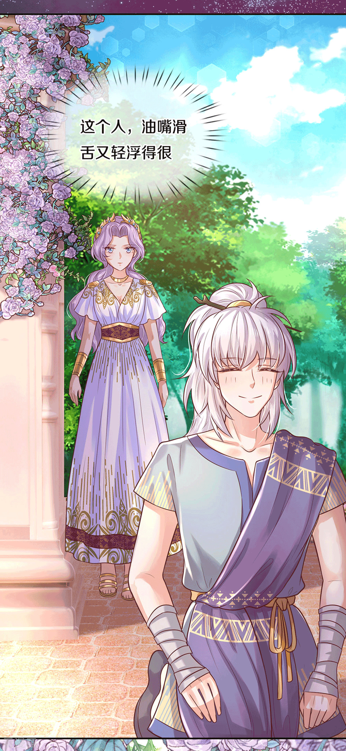 某天成为王的女儿310话