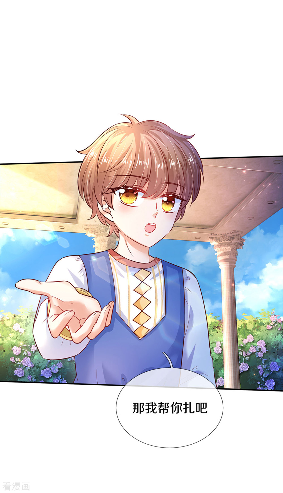 某天成为王的女儿311话