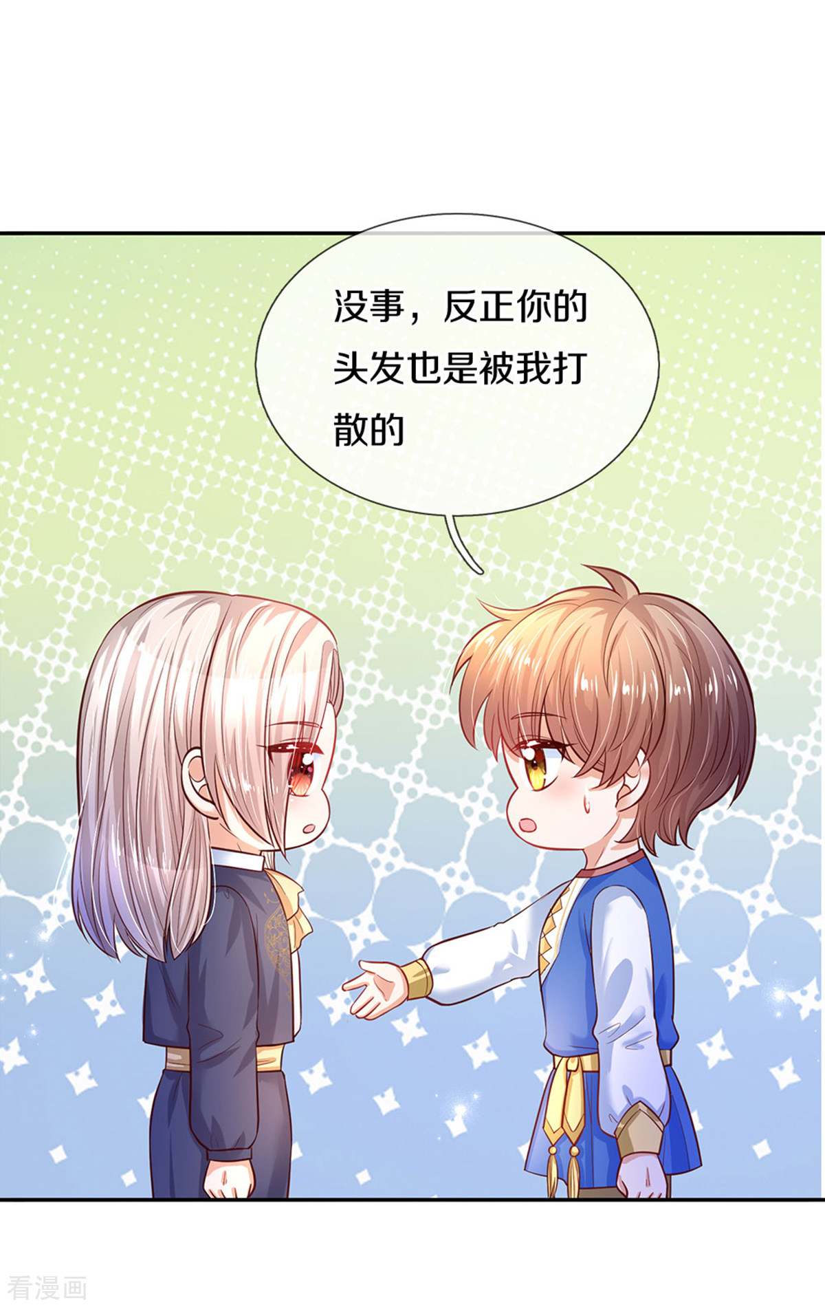 某天成为王的女儿311话