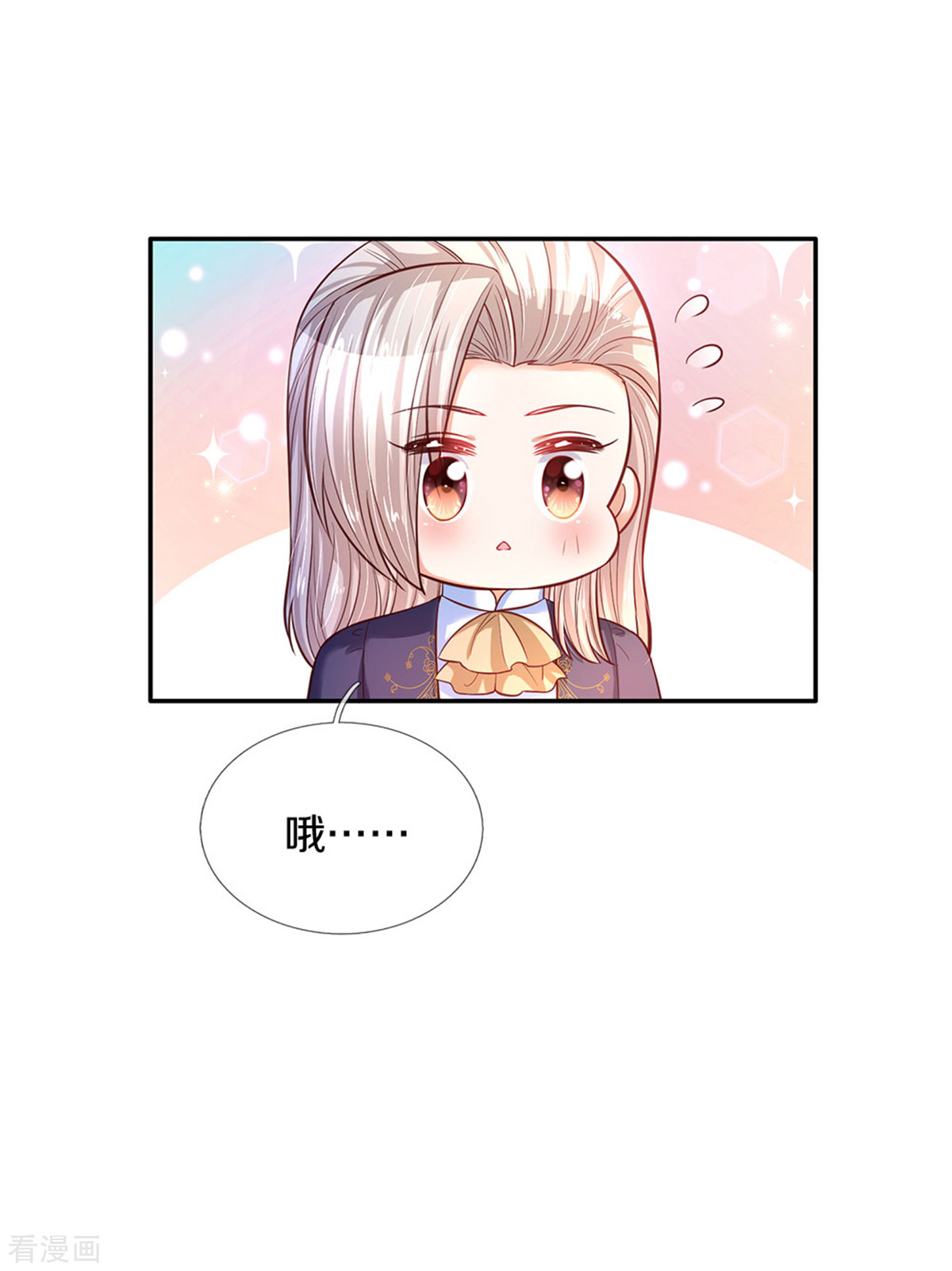 某天成为王的女儿311话