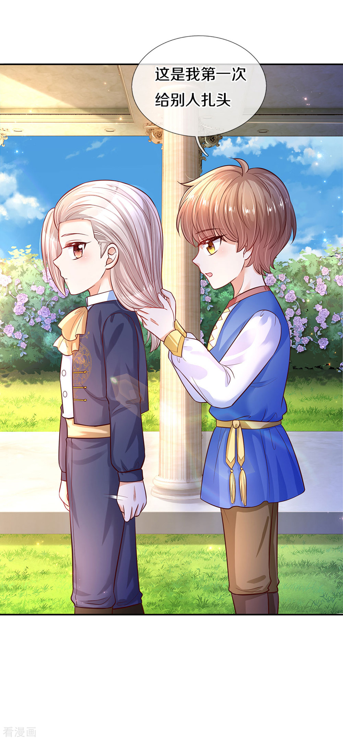 某天成为王的女儿311话