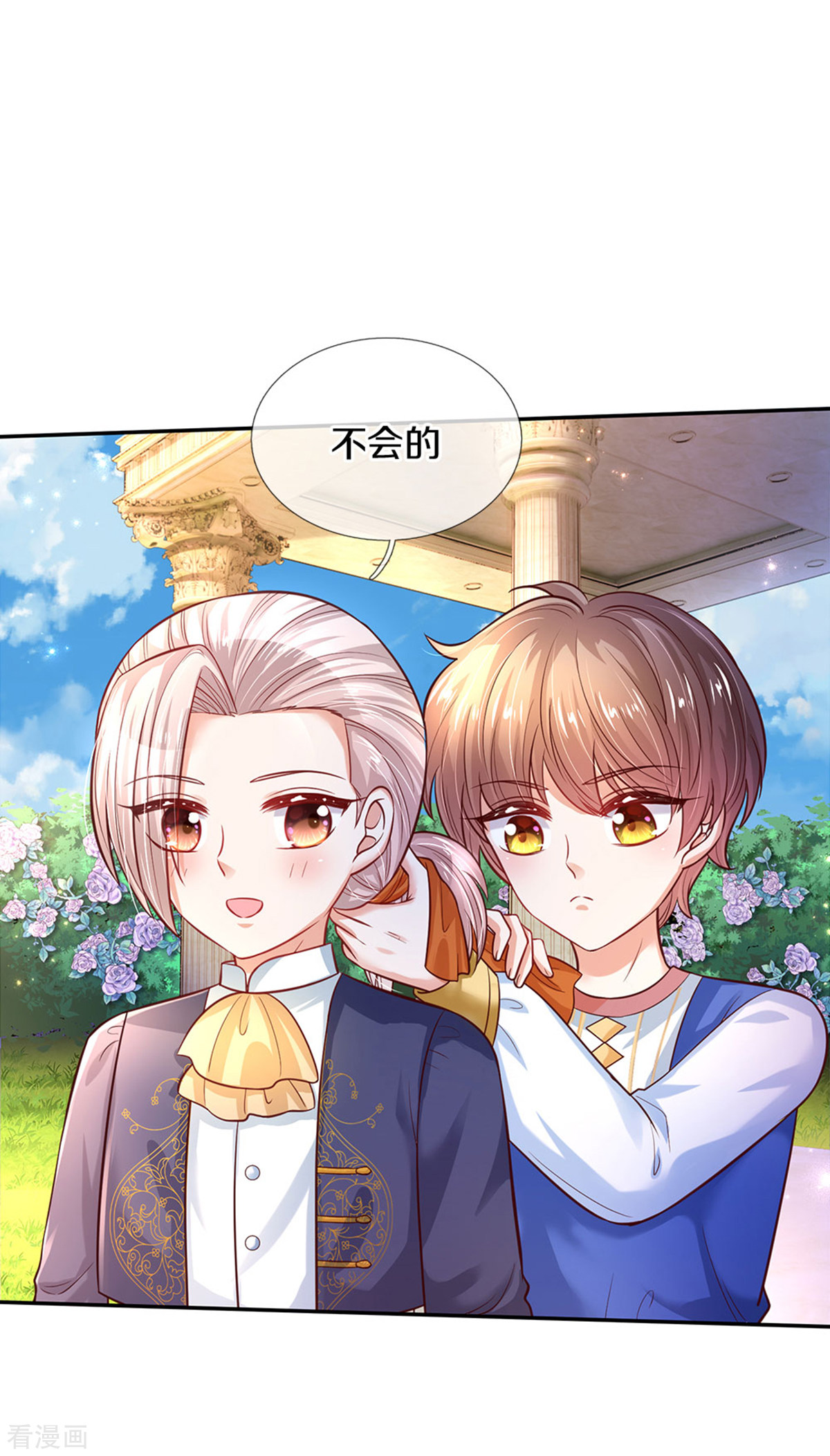 某天成为王的女儿311话