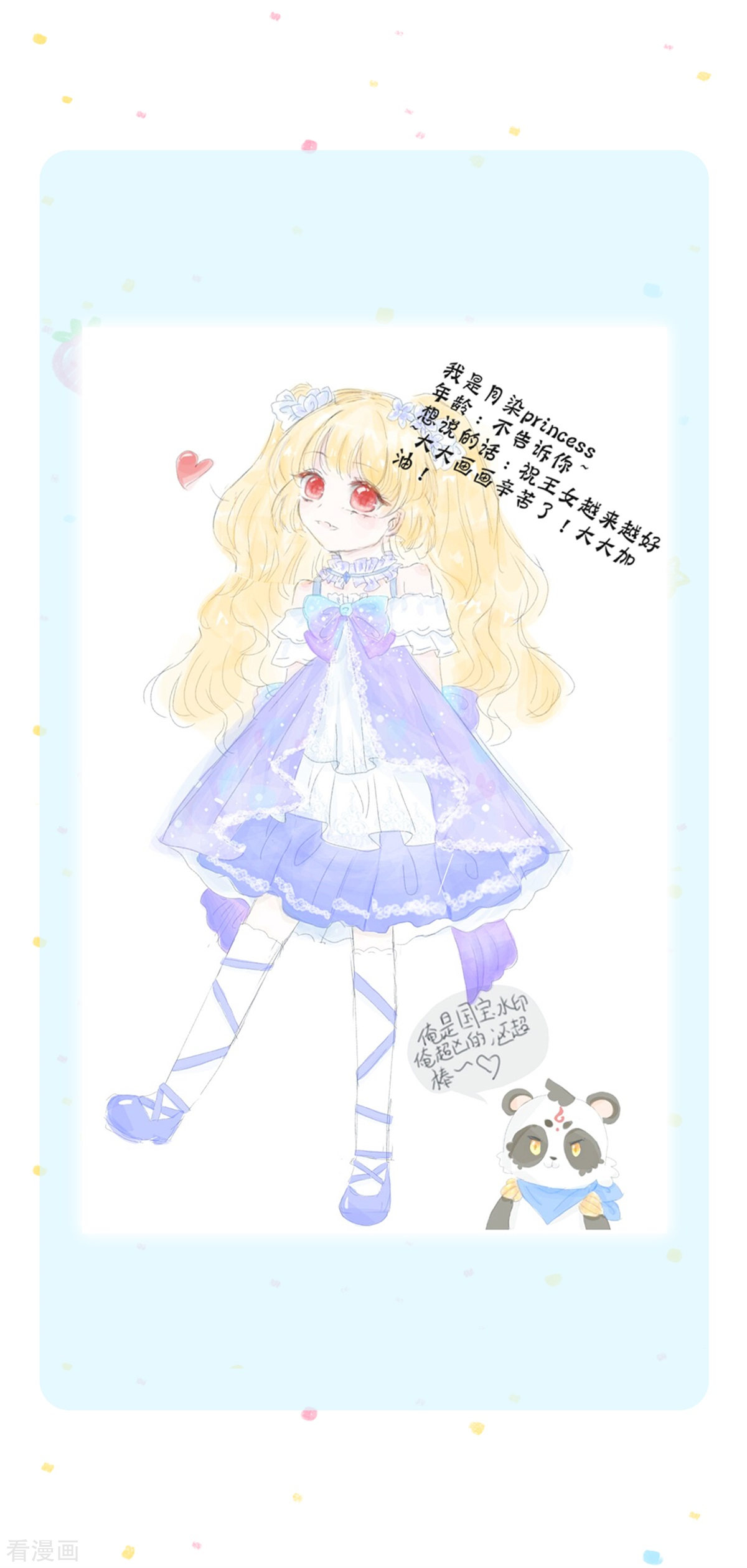 某天成为王的女儿311话