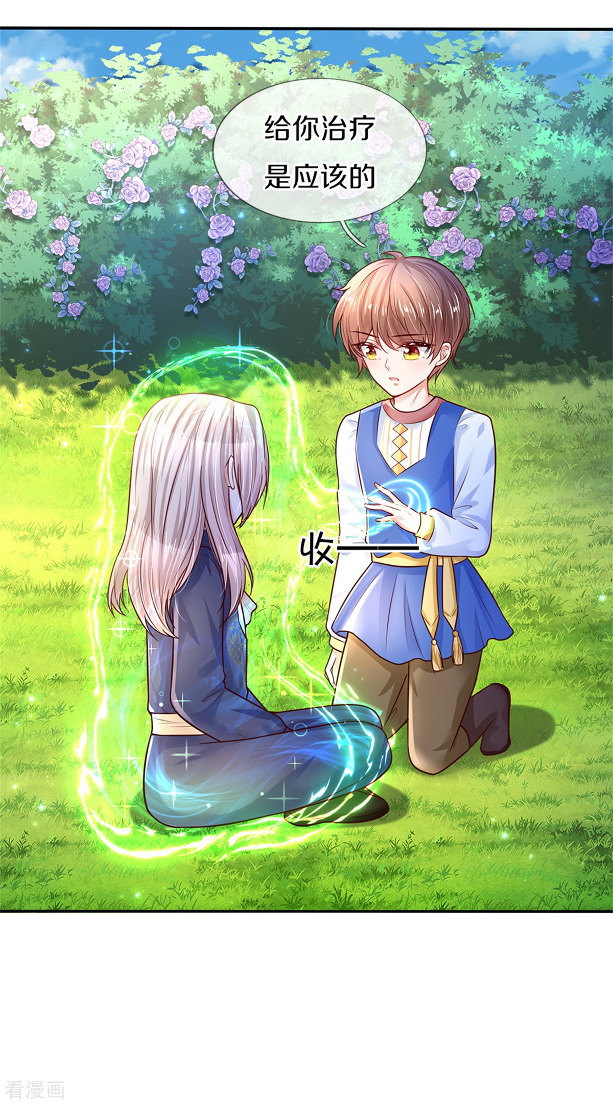 某天成为王的女儿311话