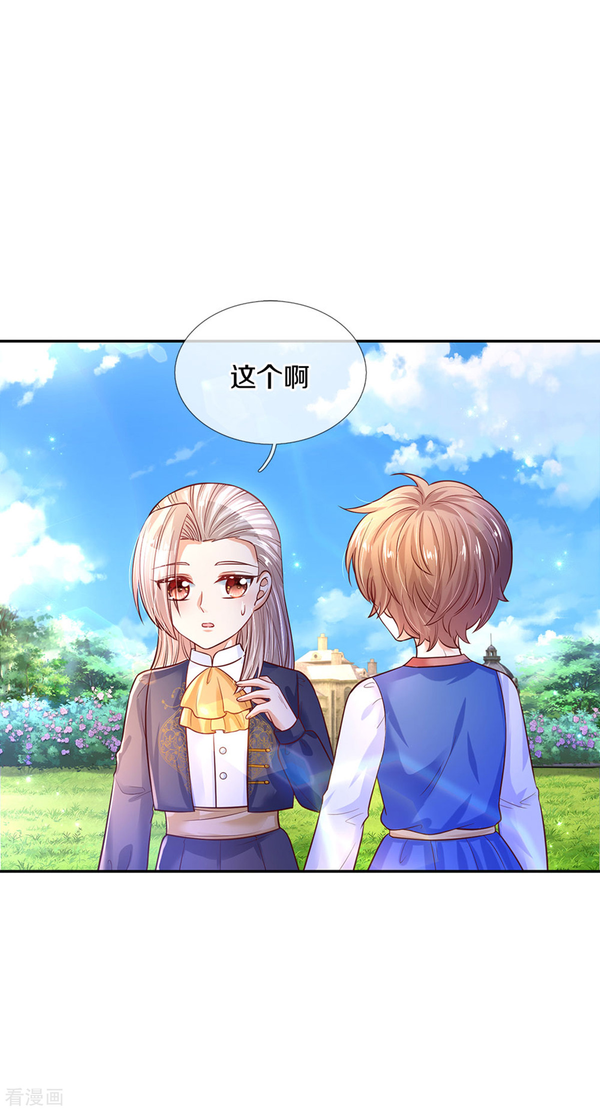 某天成为王的女儿311话