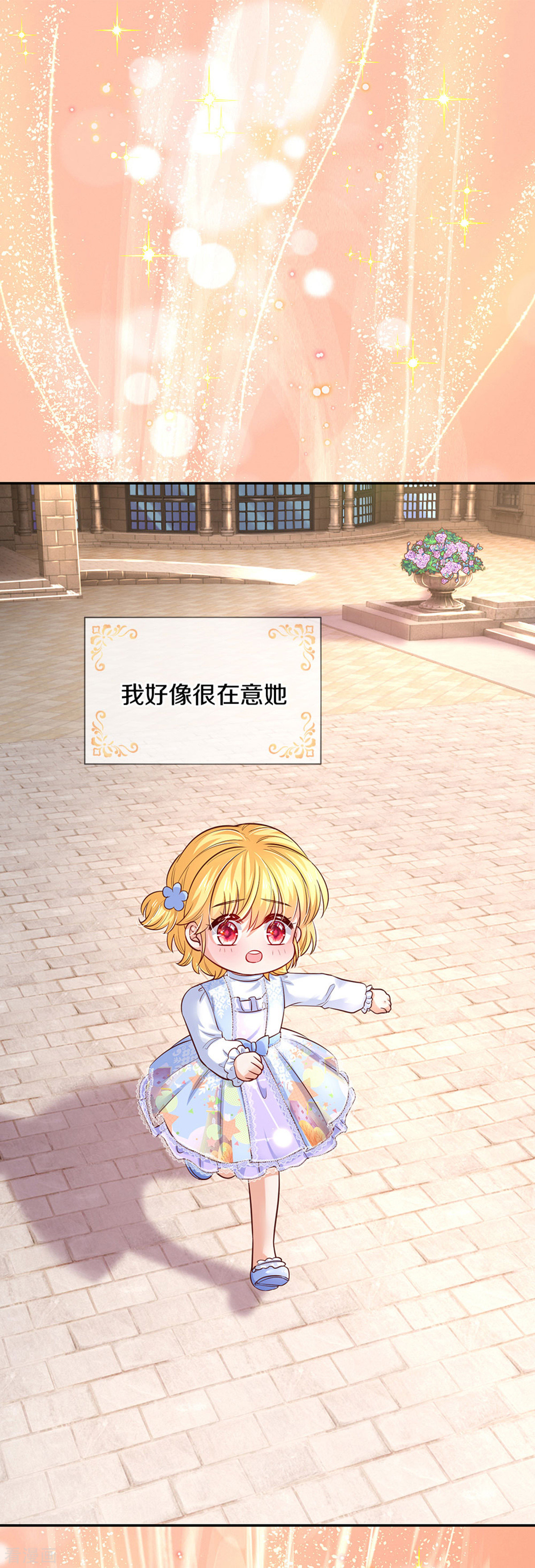 某天成为王的女儿312话