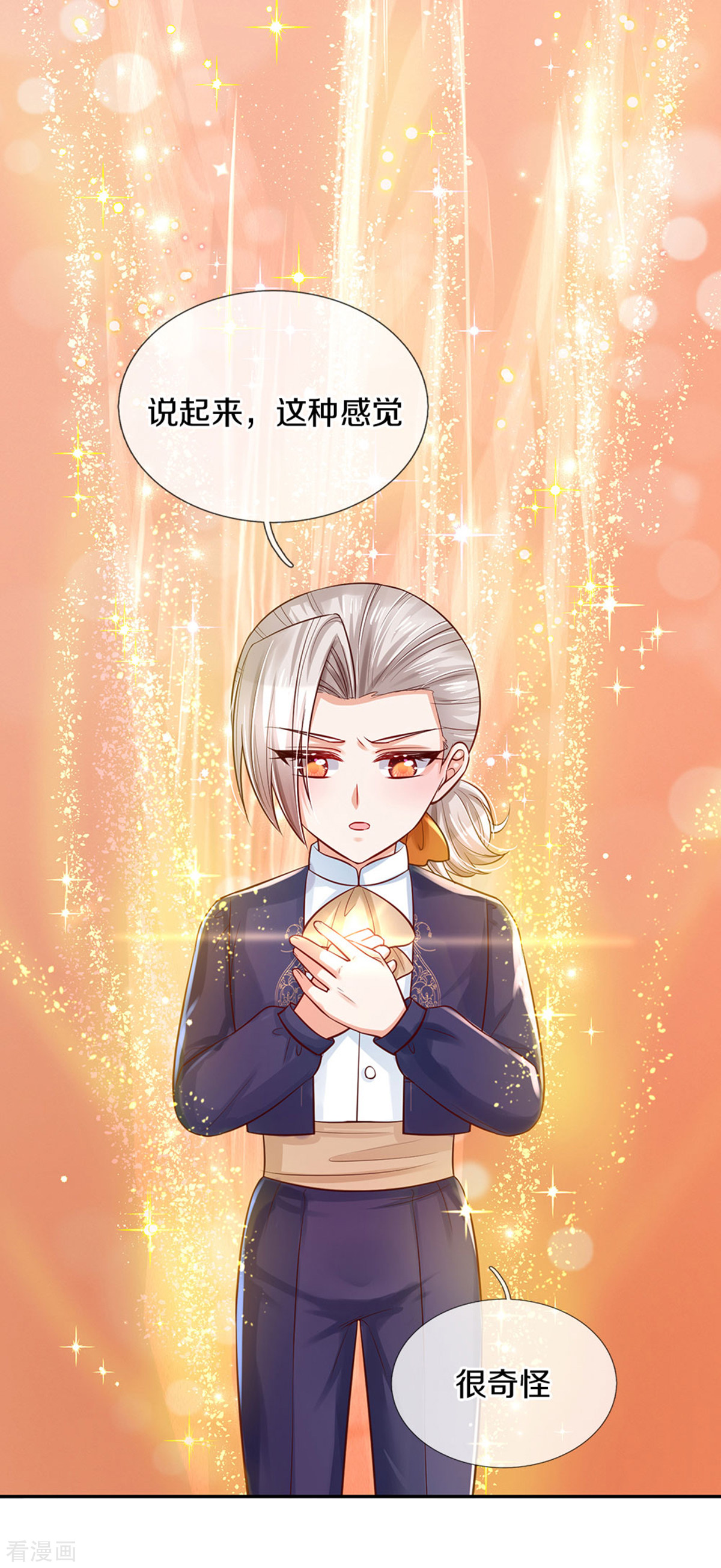 某天成为王的女儿312话