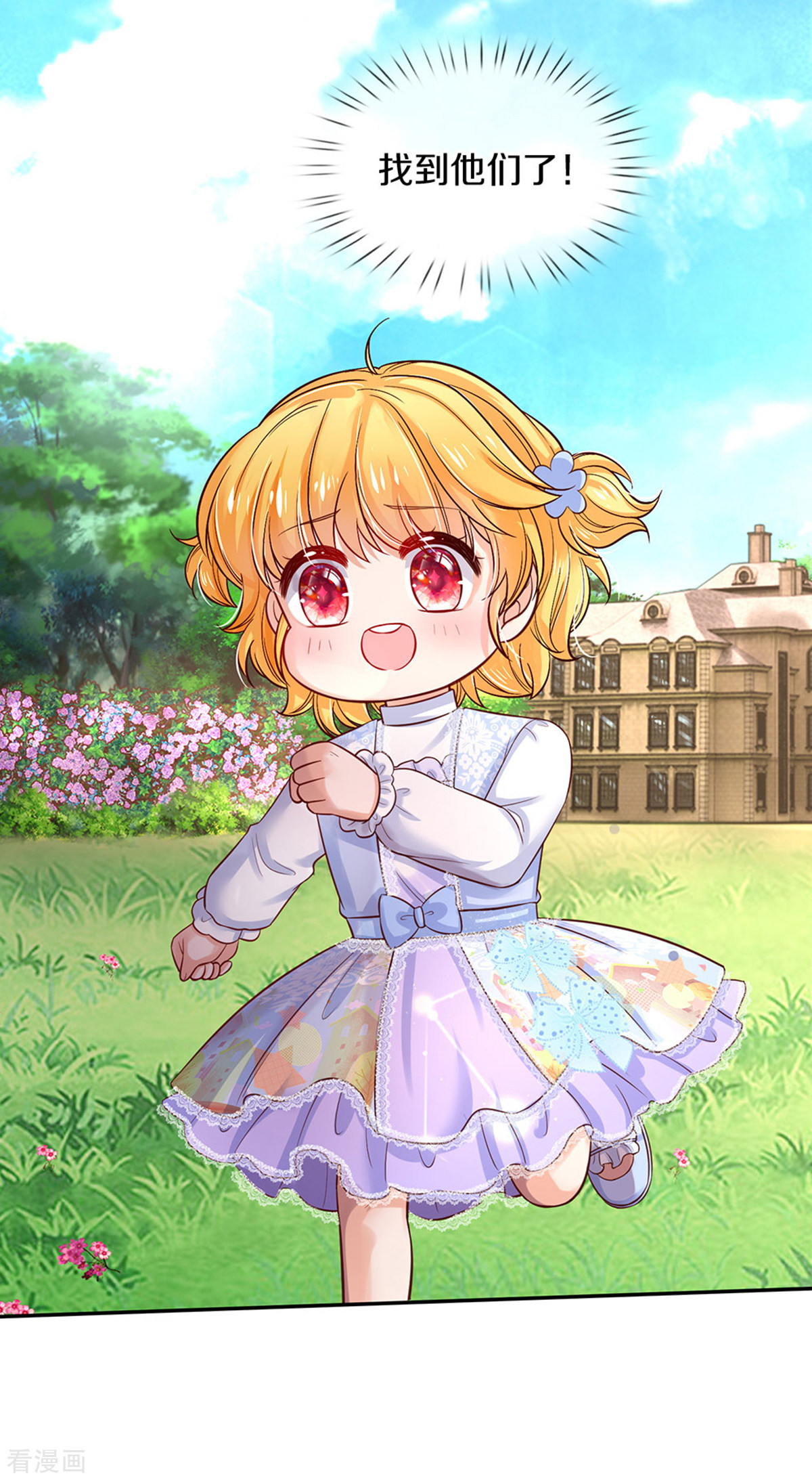 某天成为王的女儿312话