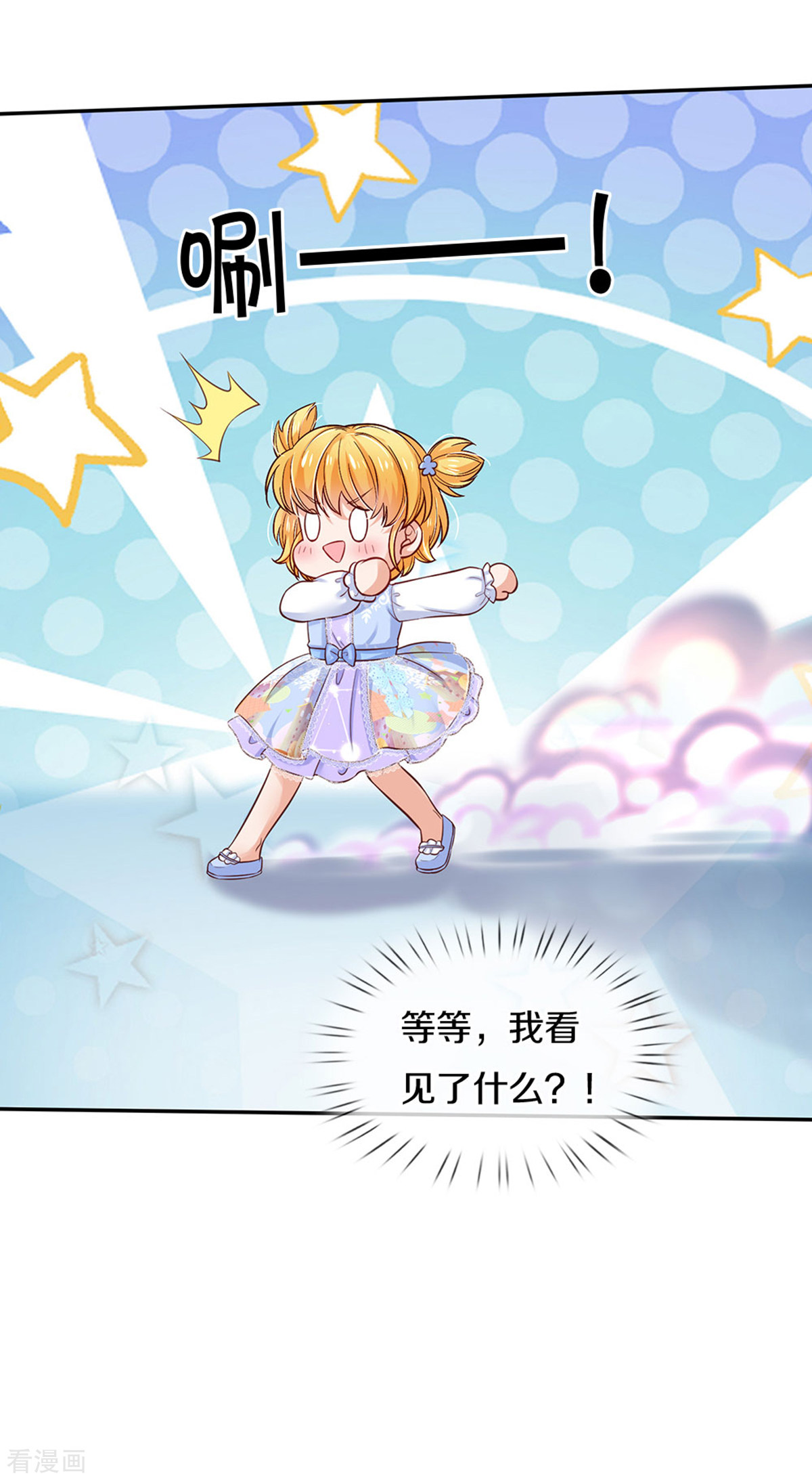 某天成为王的女儿312话