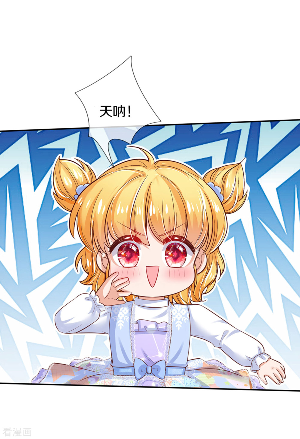 某天成为王的女儿312话