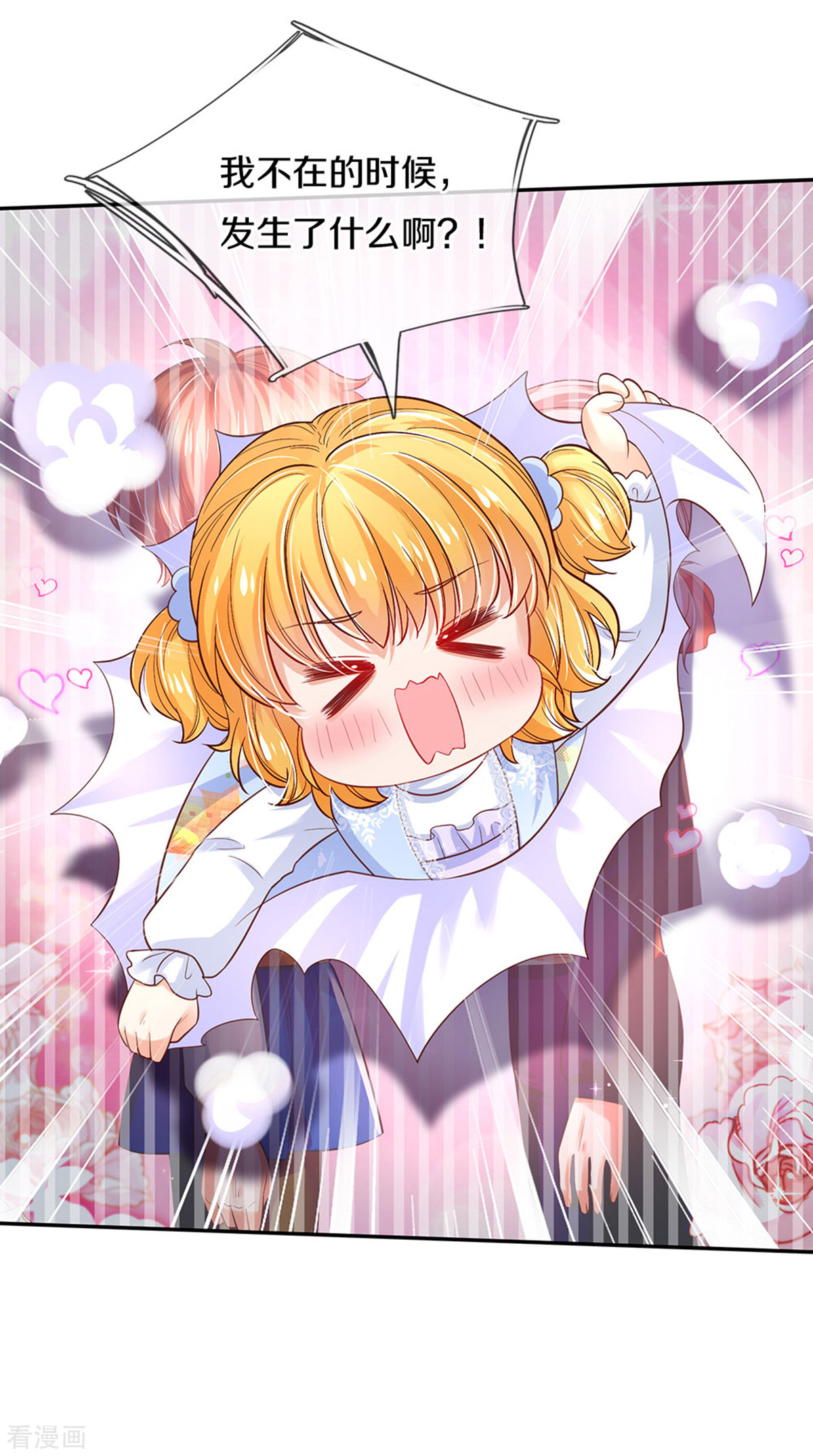 某天成为王的女儿312话