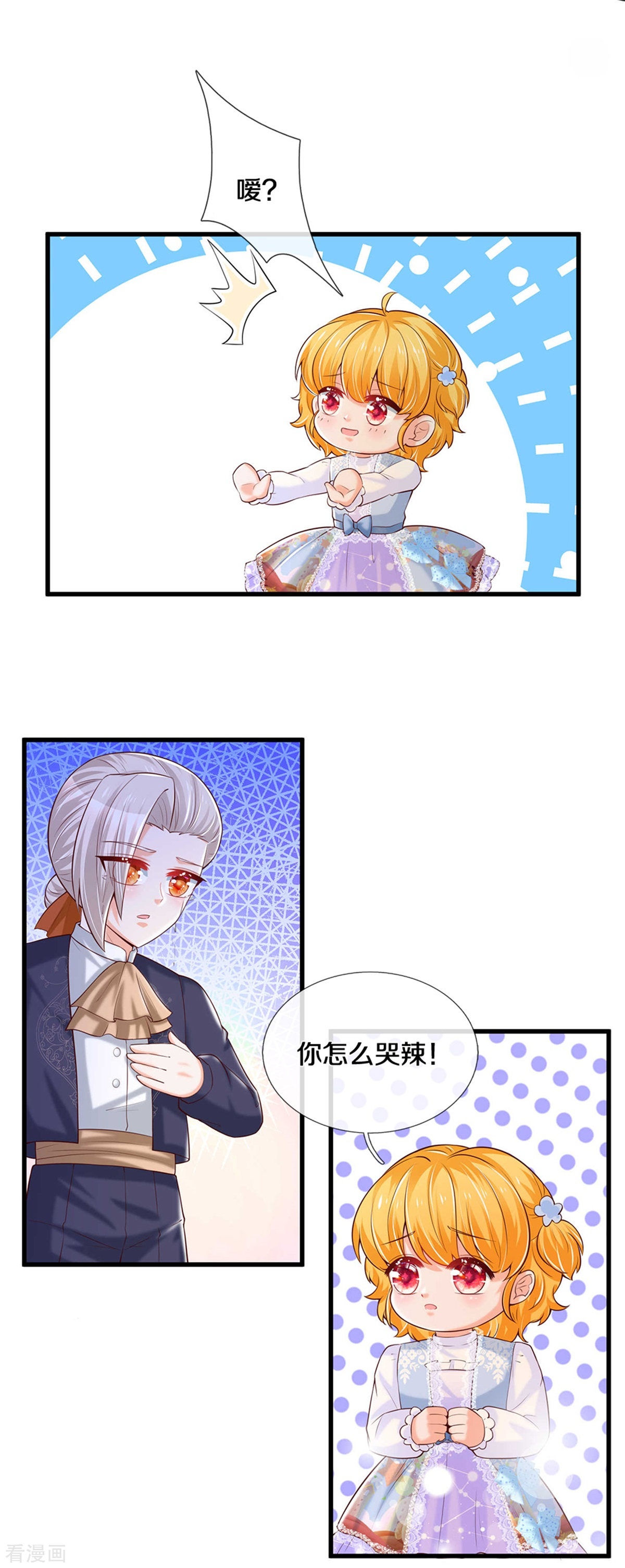 某天成为王的女儿312话