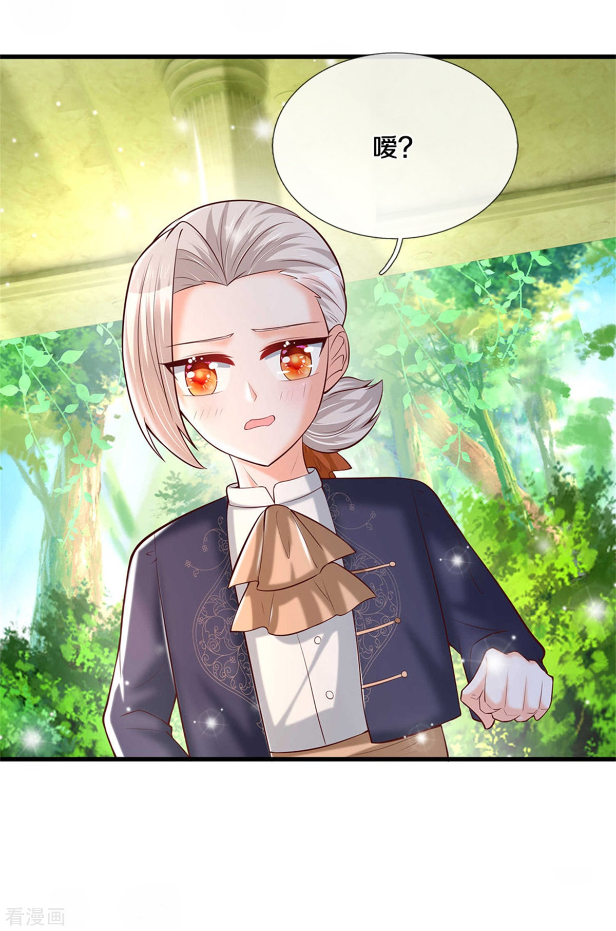 某天成为王的女儿312话