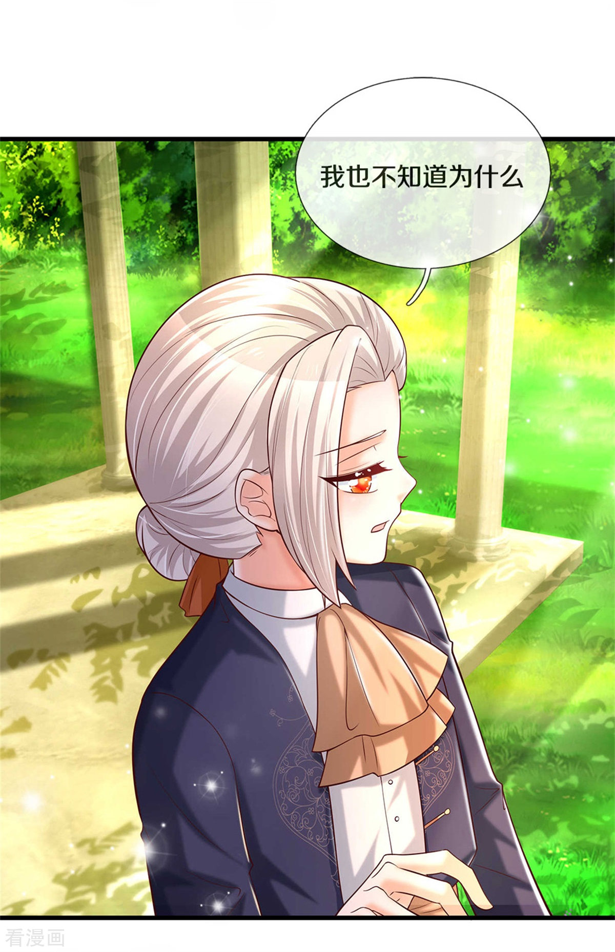 某天成为王的女儿312话