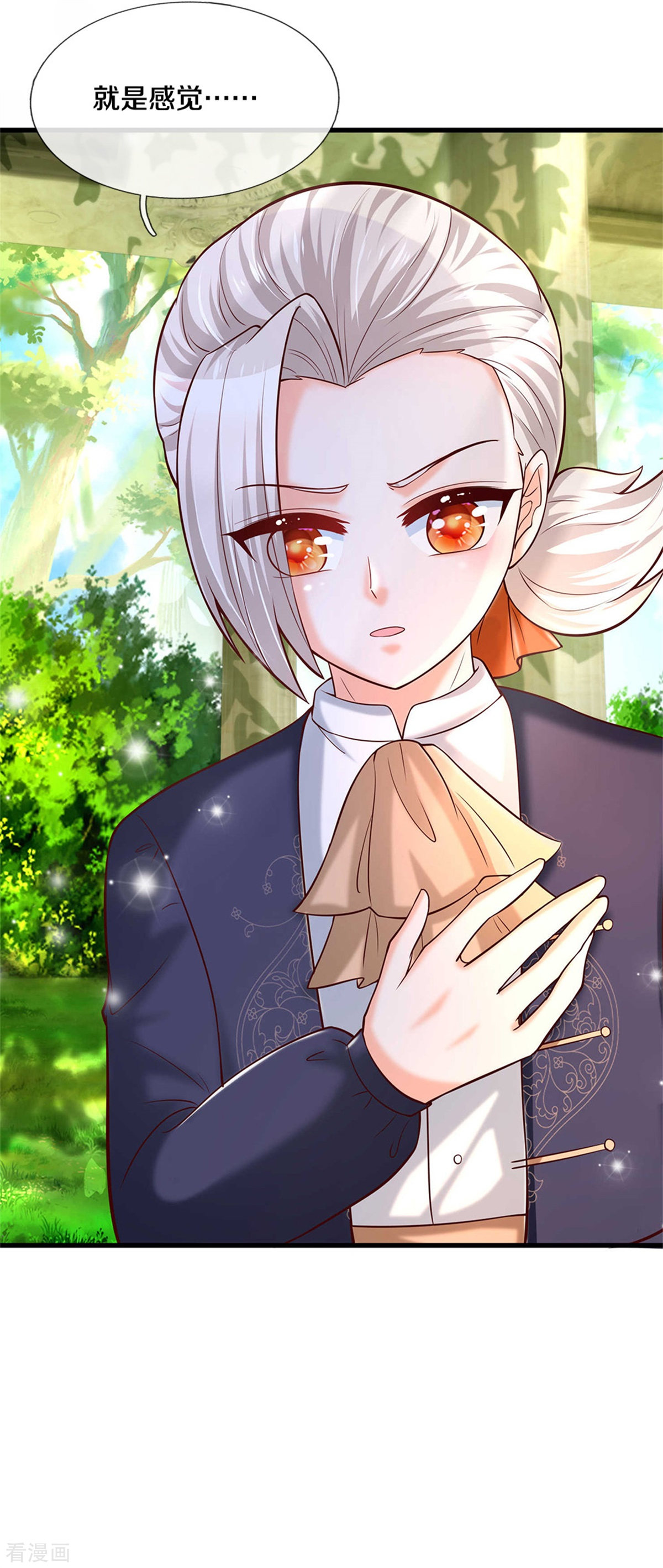 某天成为王的女儿312话