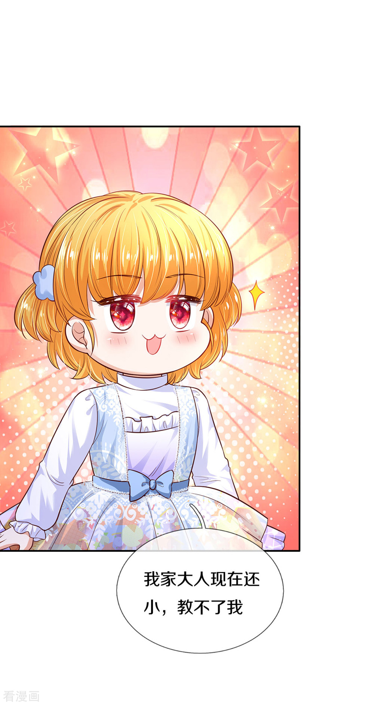 某天成为王的女儿313话