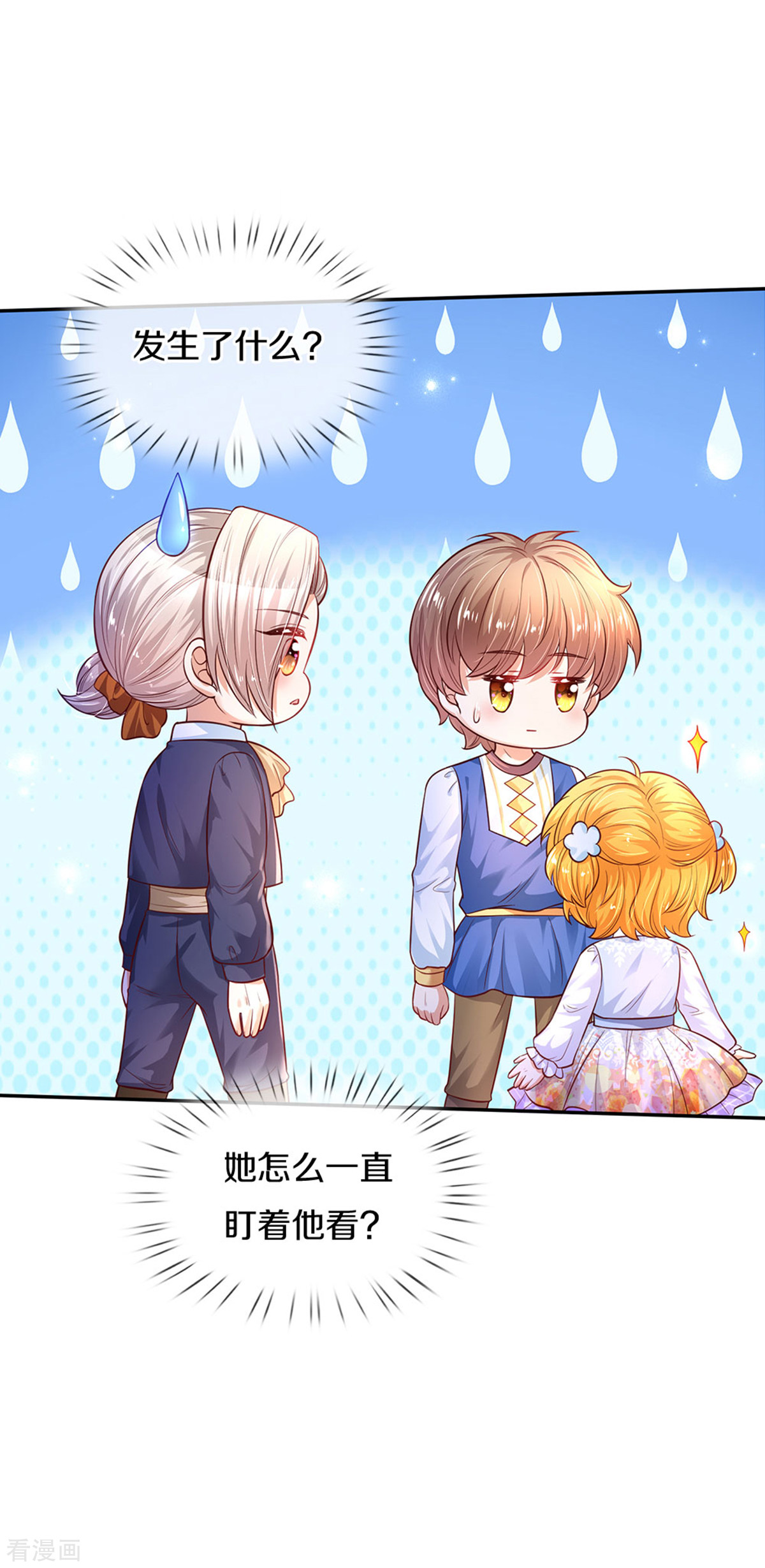 某天成为王的女儿313话