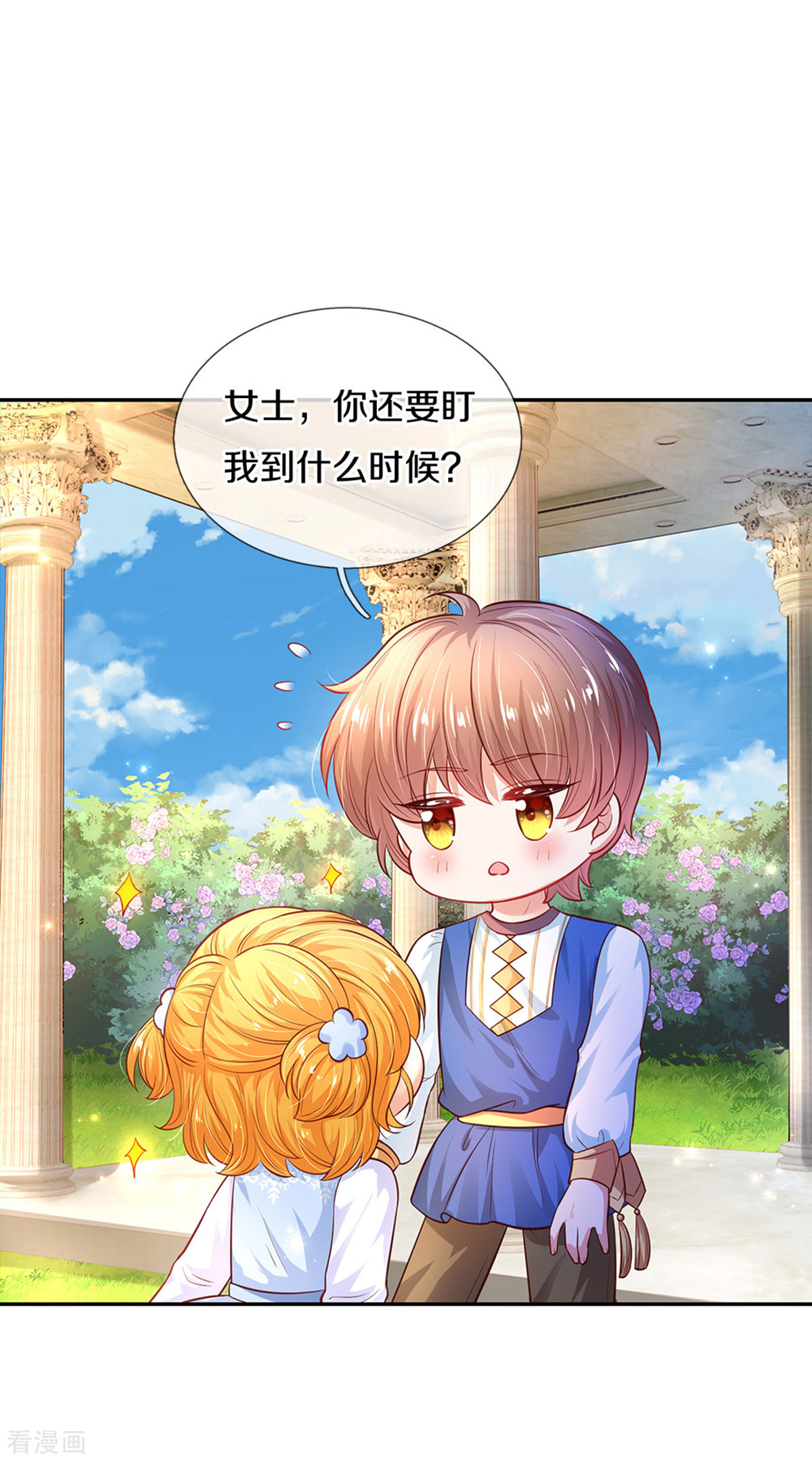 某天成为王的女儿313话