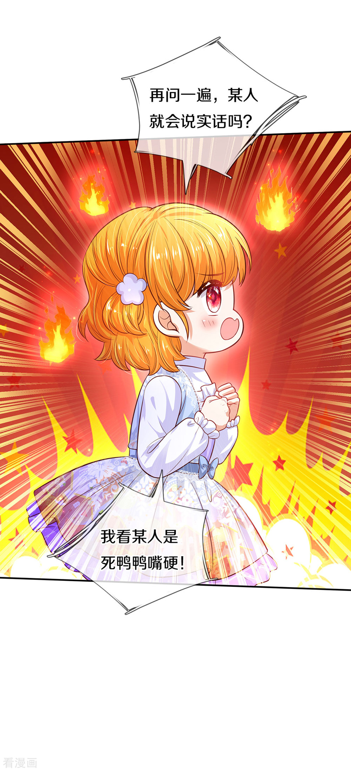 某天成为王的女儿313话