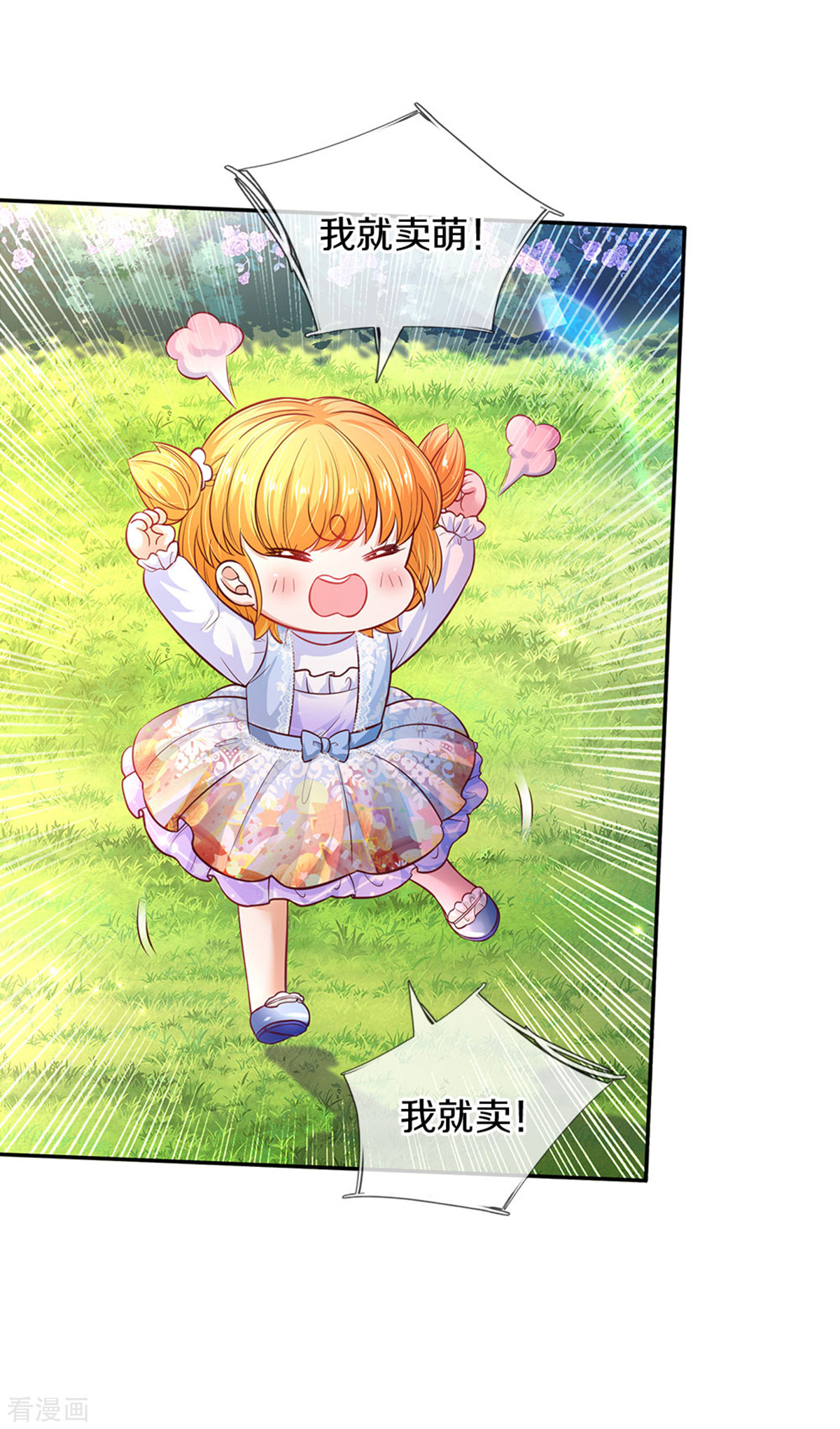 某天成为王的女儿313话