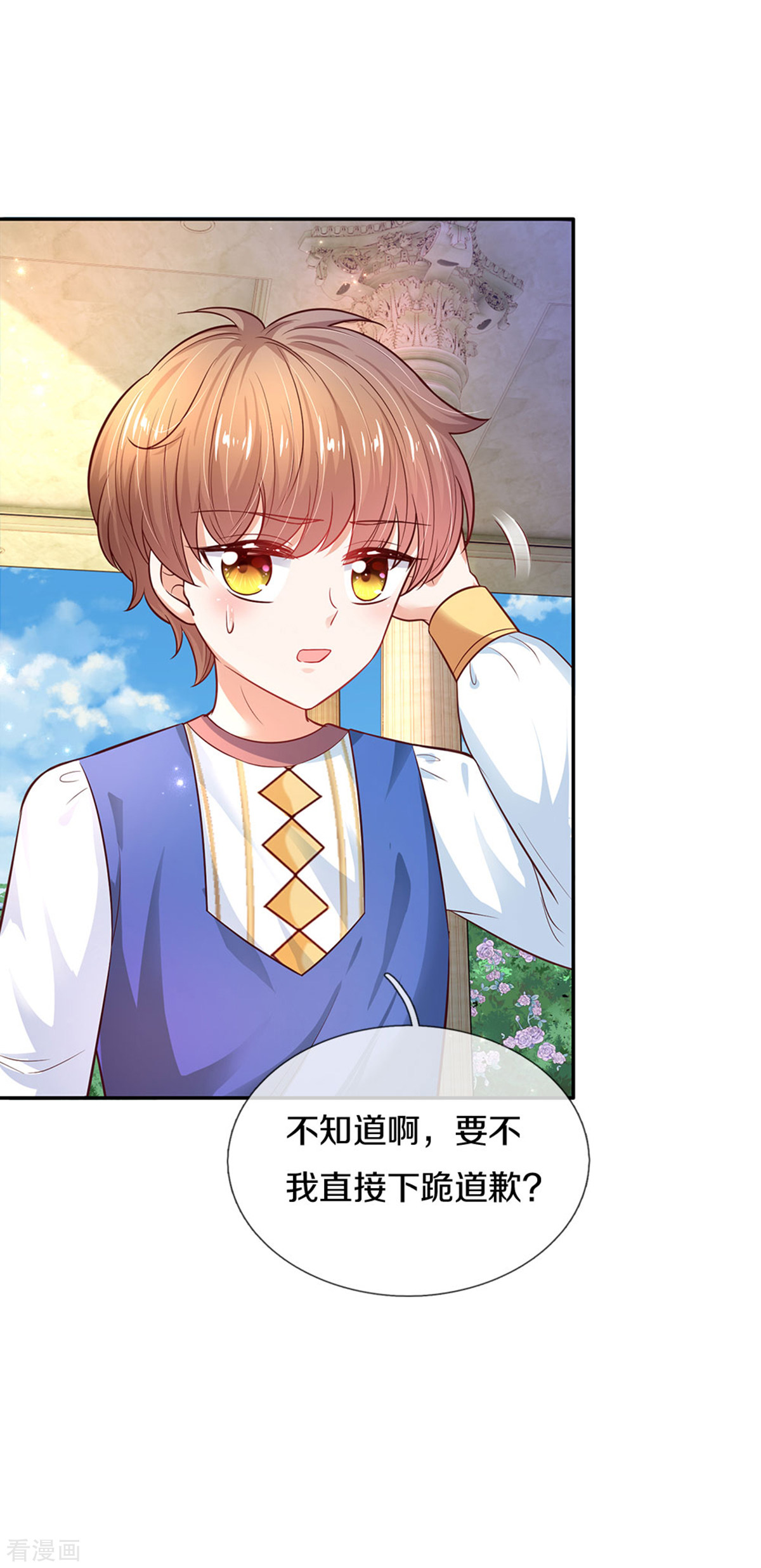 某天成为王的女儿313话