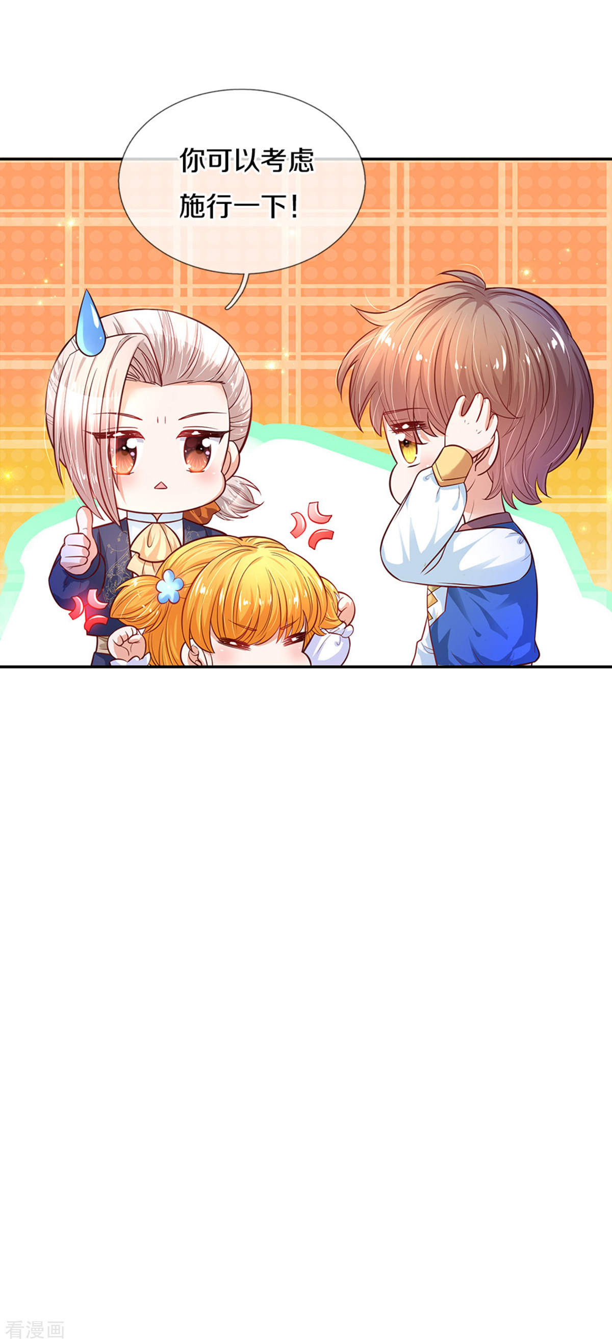 某天成为王的女儿313话