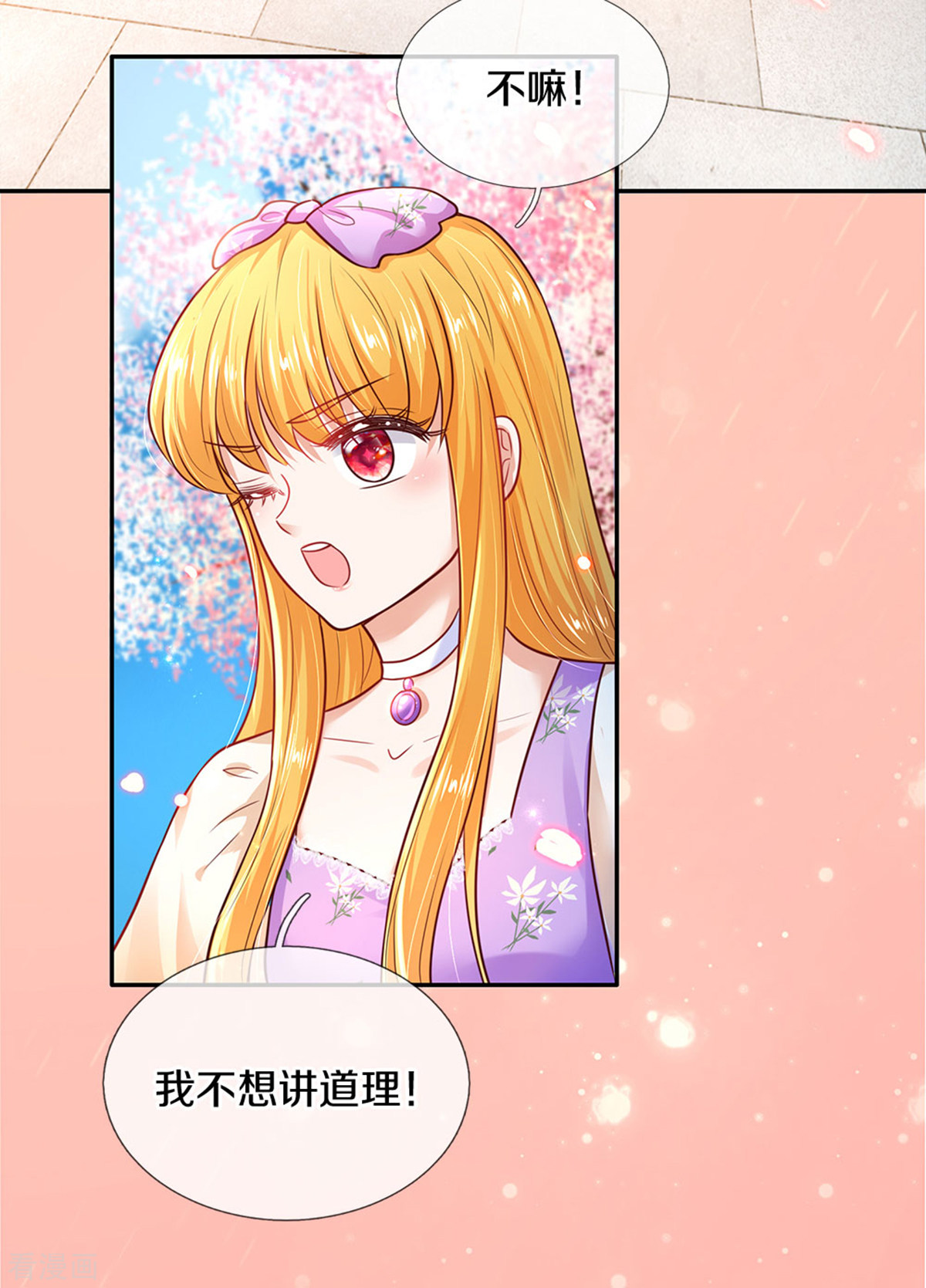 某天成为王的女儿313话