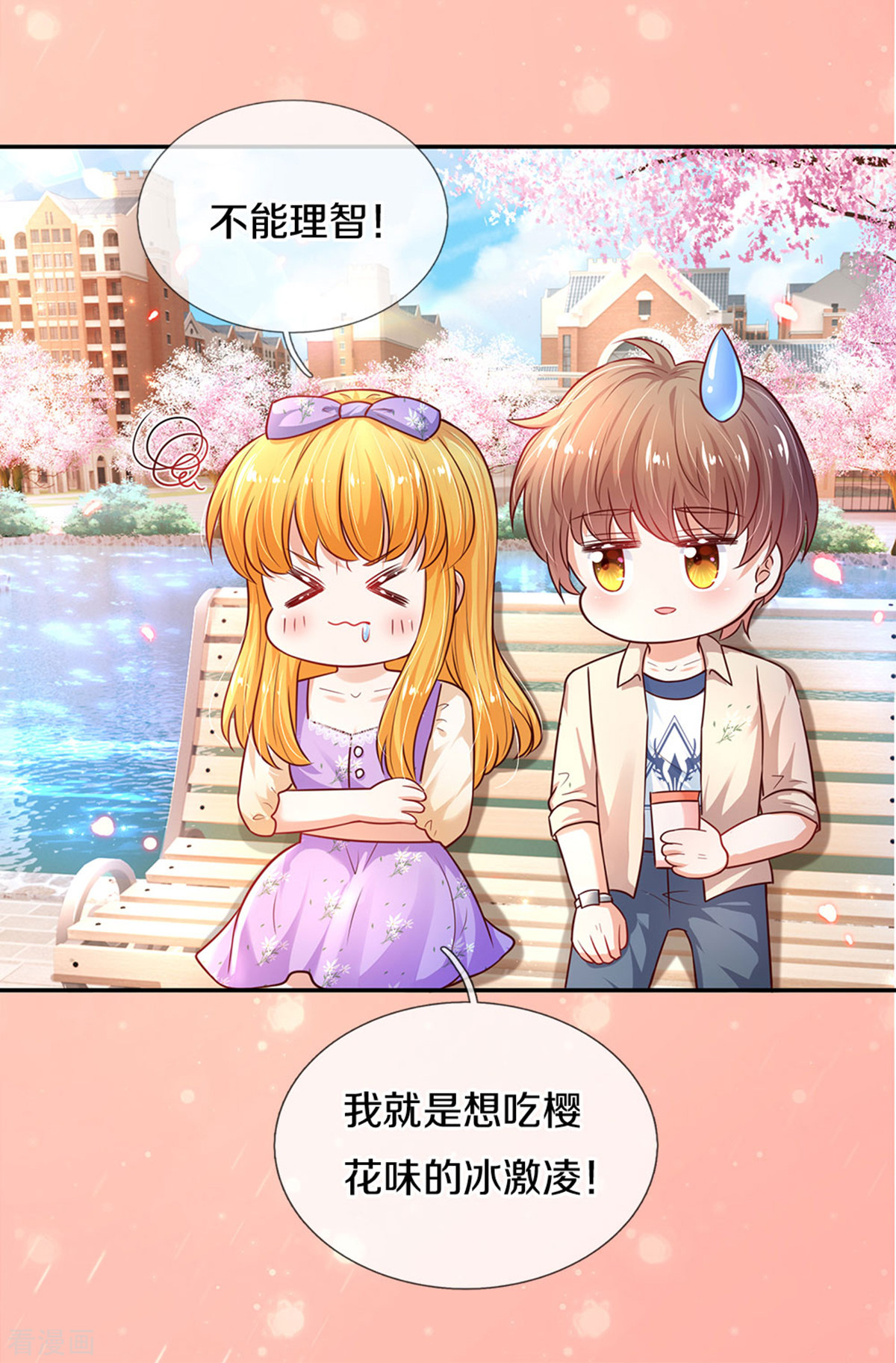 某天成为王的女儿313话