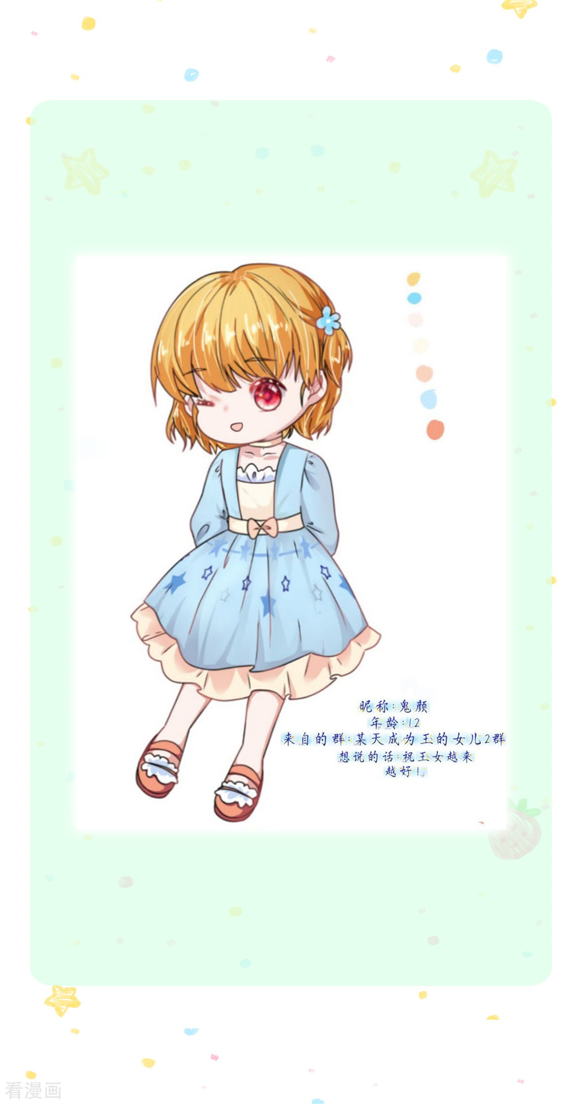 某天成为王的女儿313话