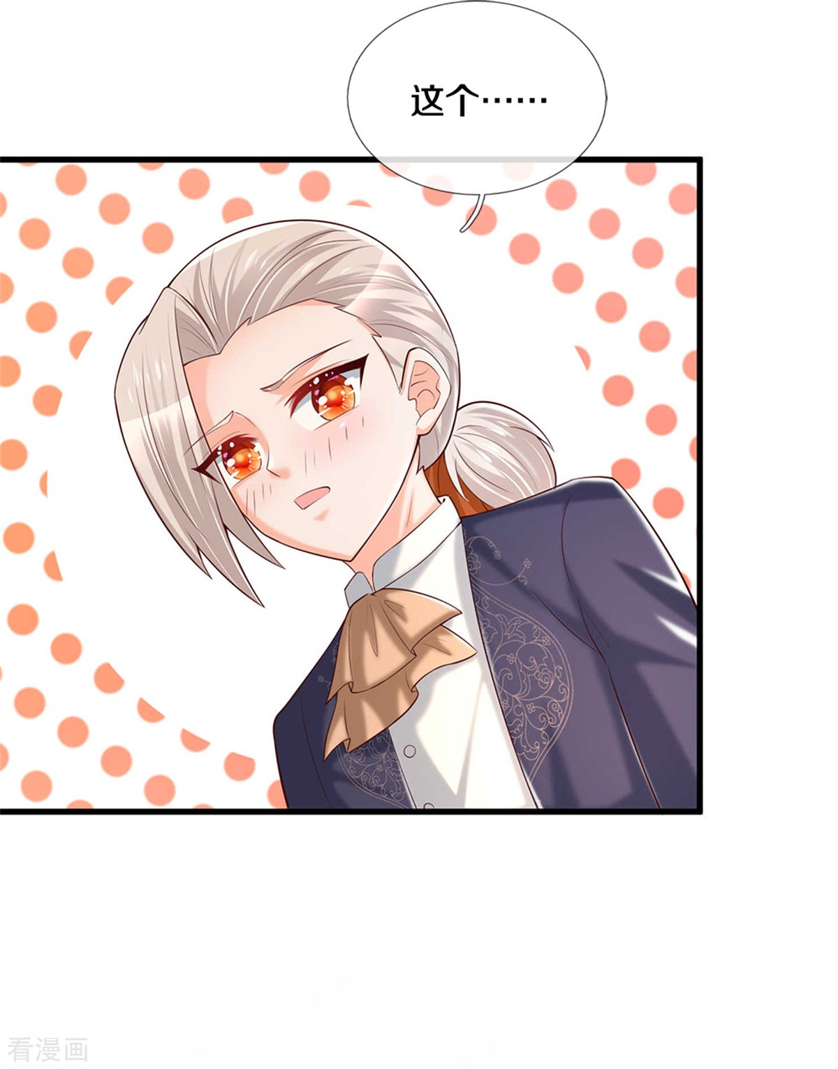 某天成为王的女儿313话