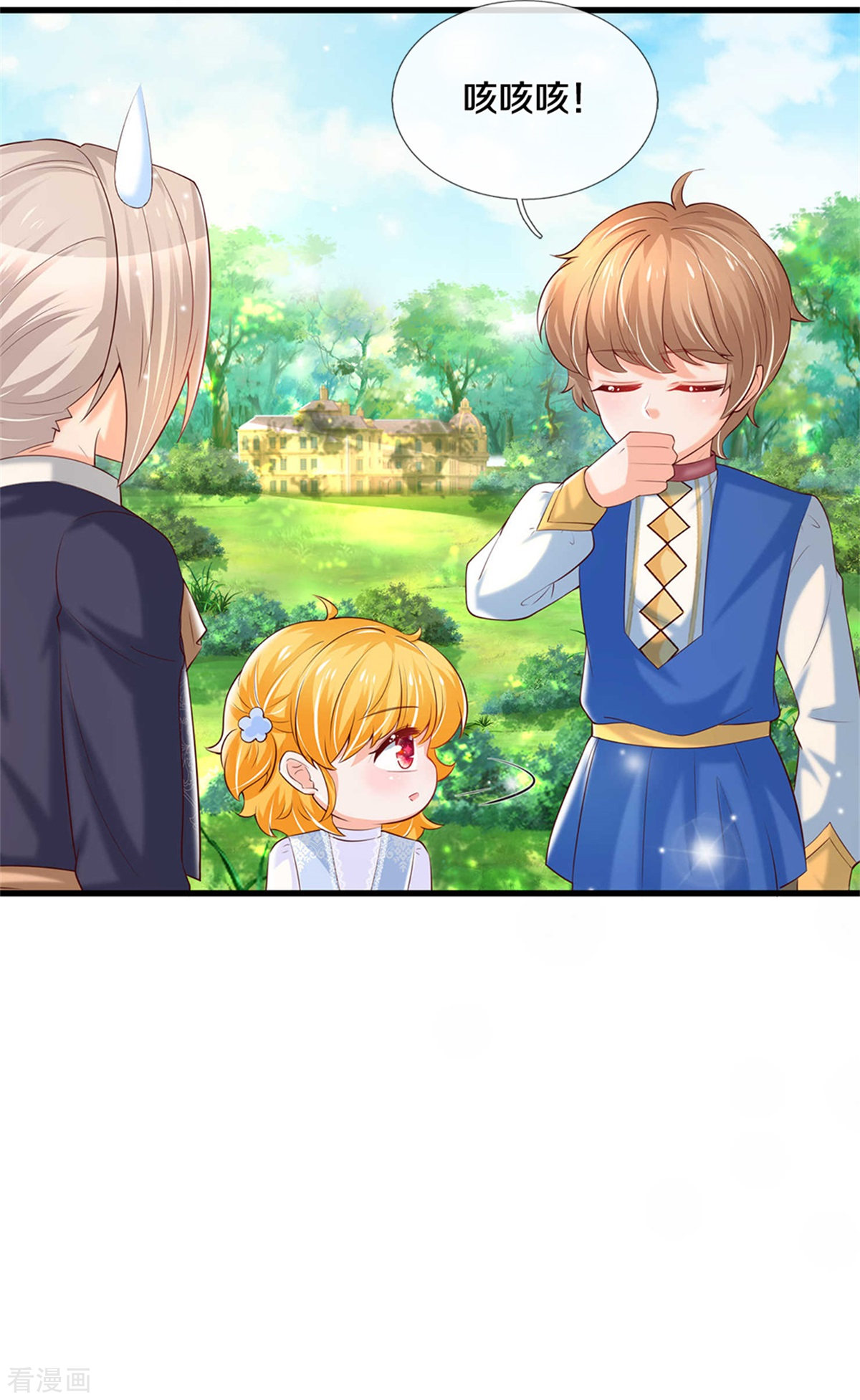 某天成为王的女儿313话