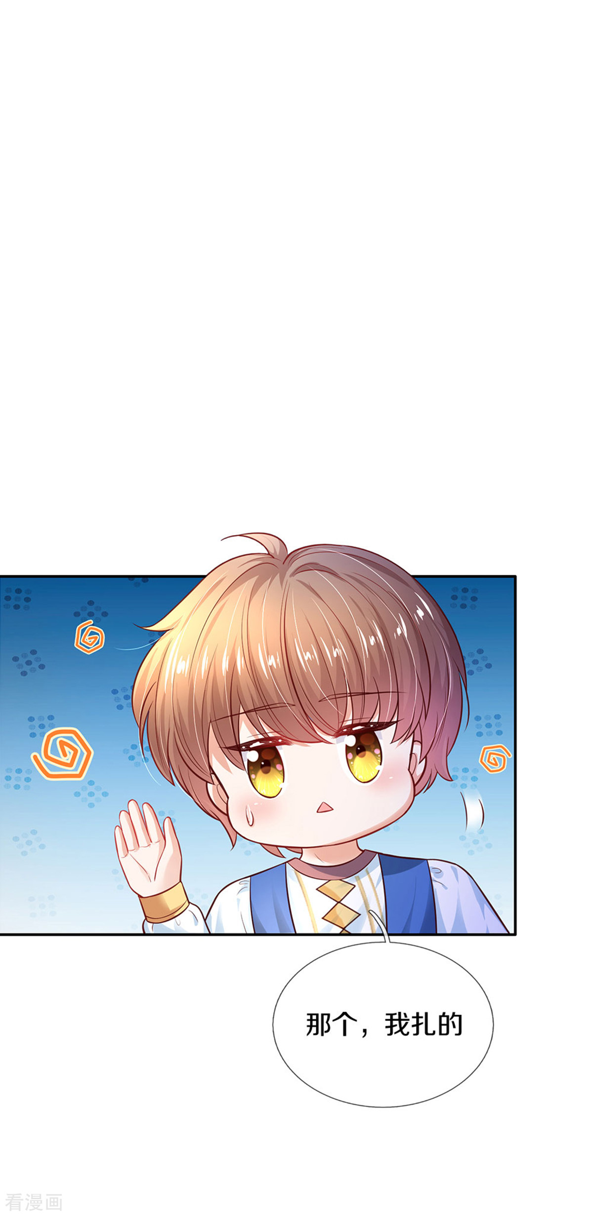 某天成为王的女儿313话