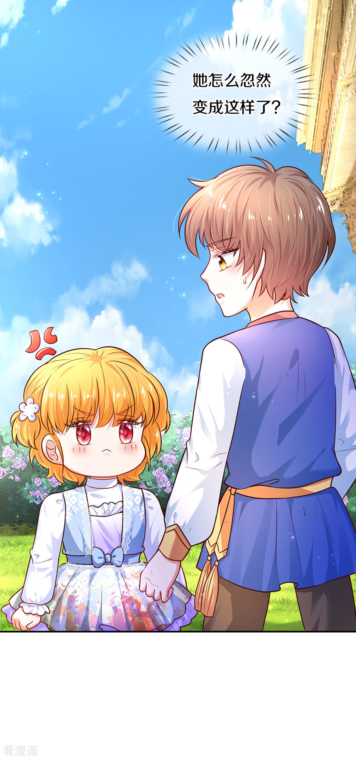 某天成为王的女儿314话